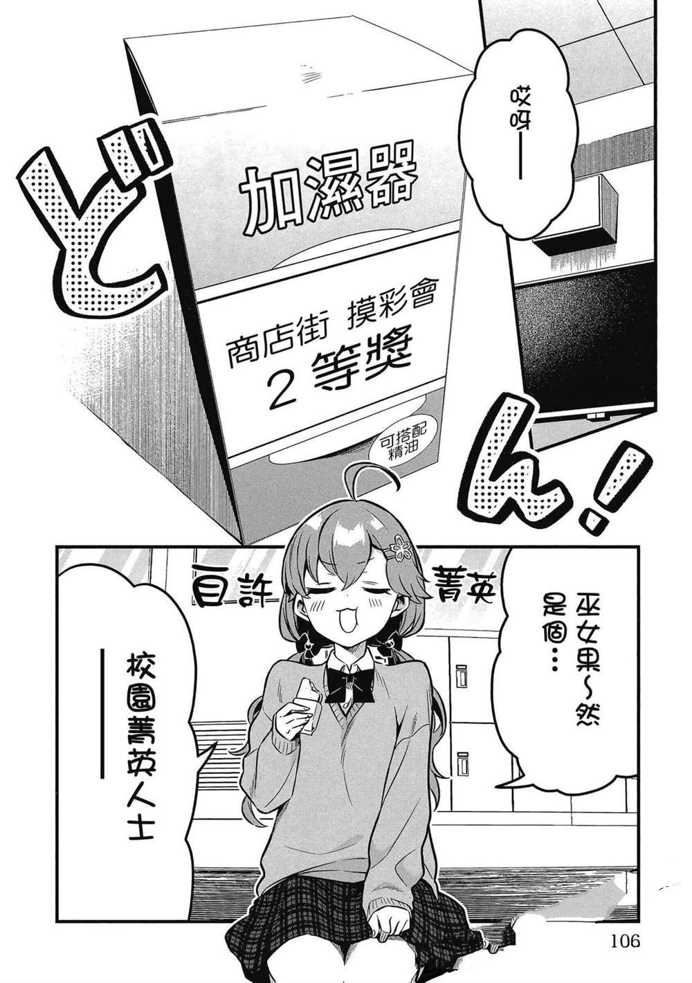 第1卷106