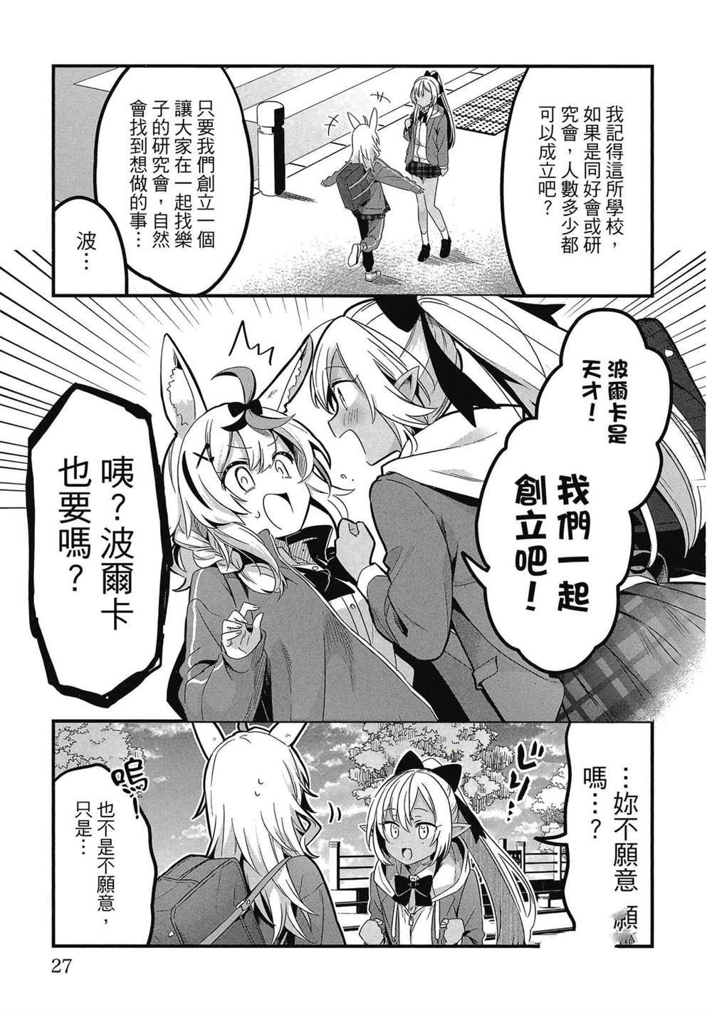 第1卷27
