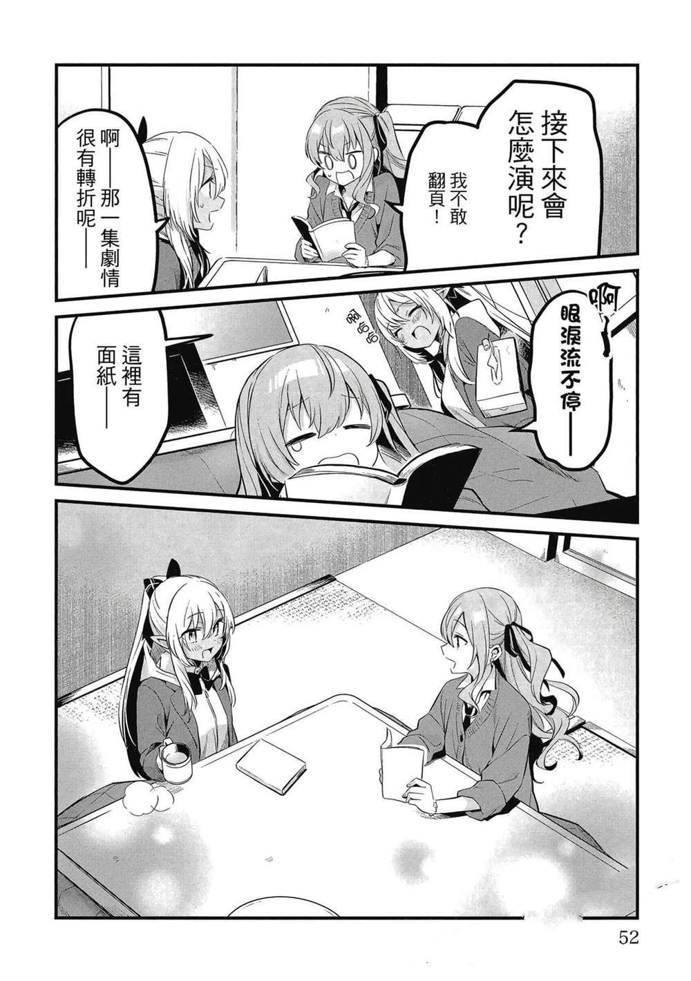 第1卷52