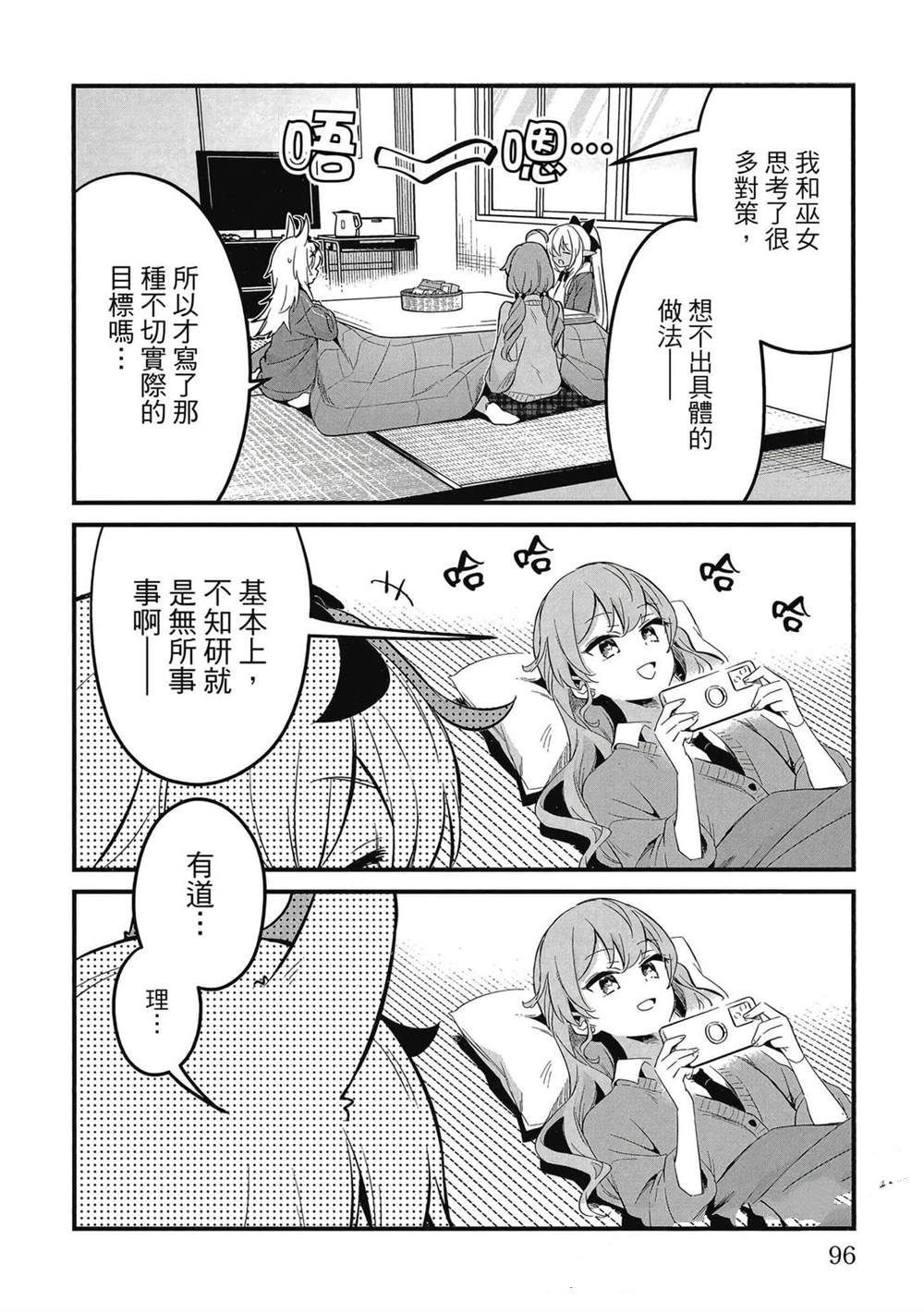 第1卷96