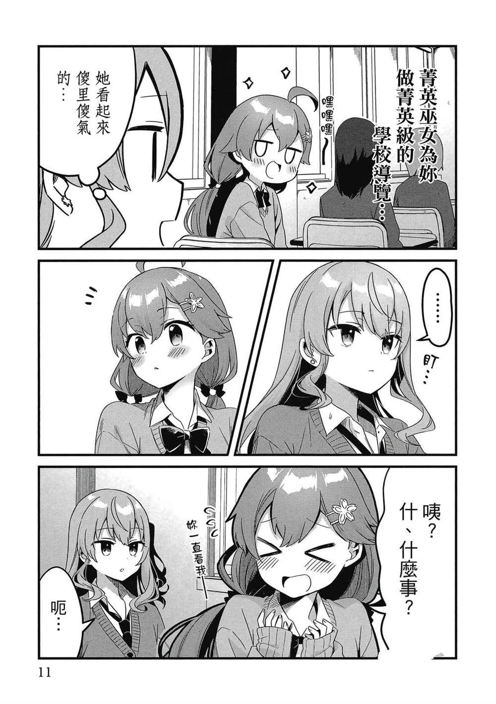 第1卷11