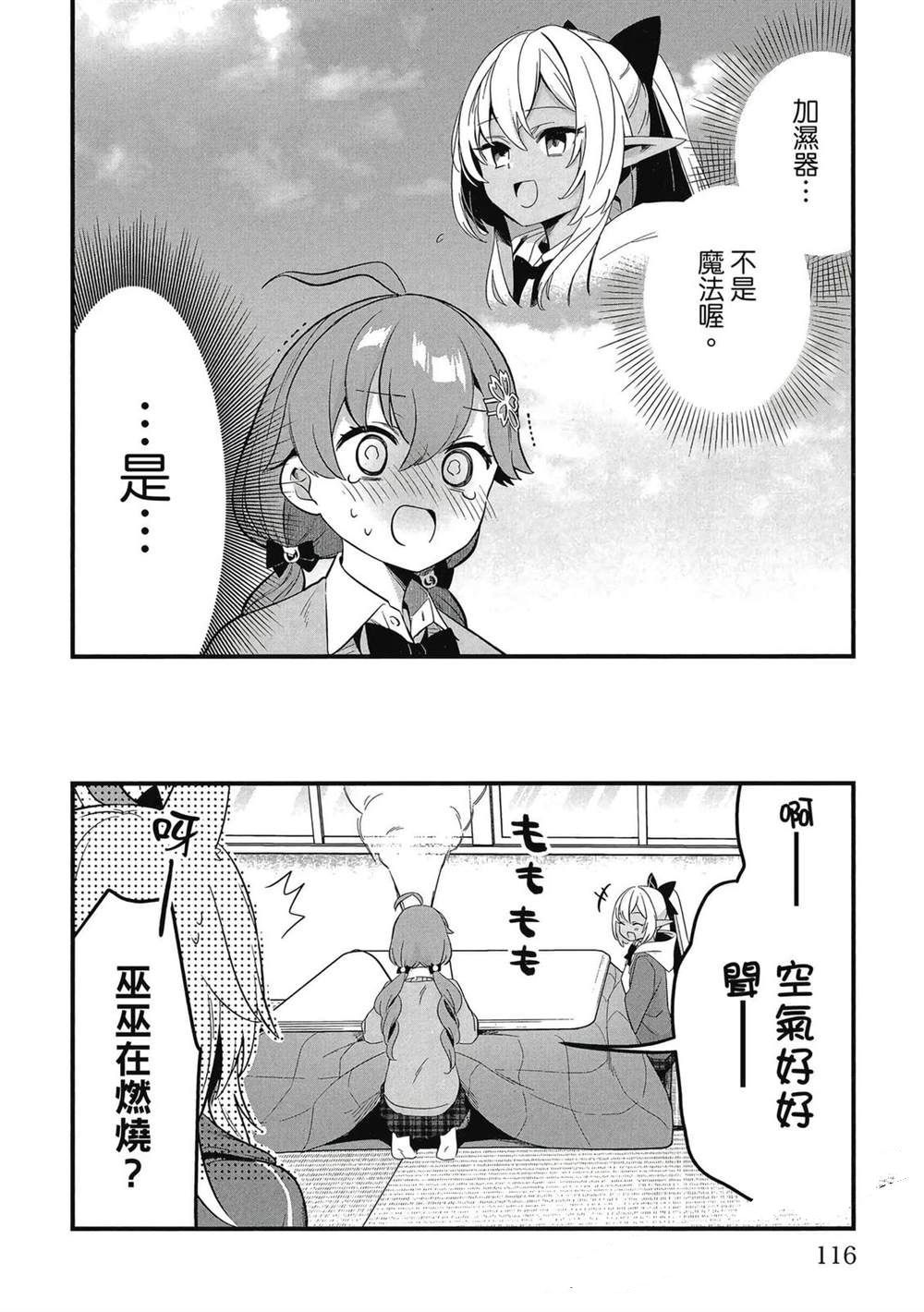 第1卷116