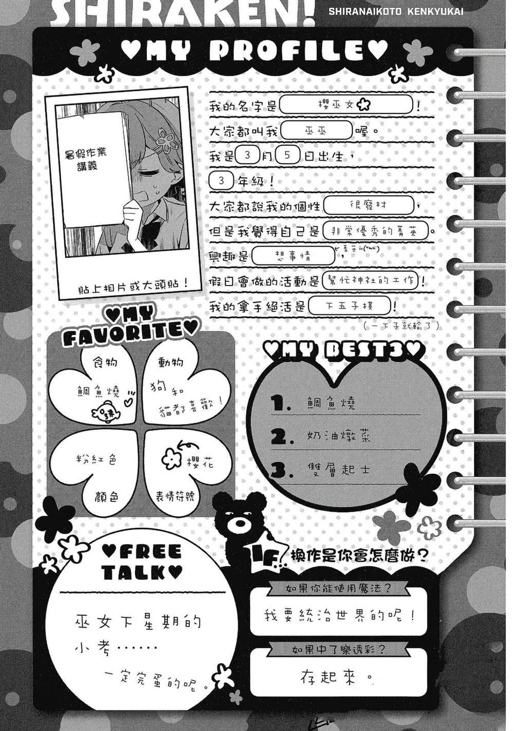 第1卷117