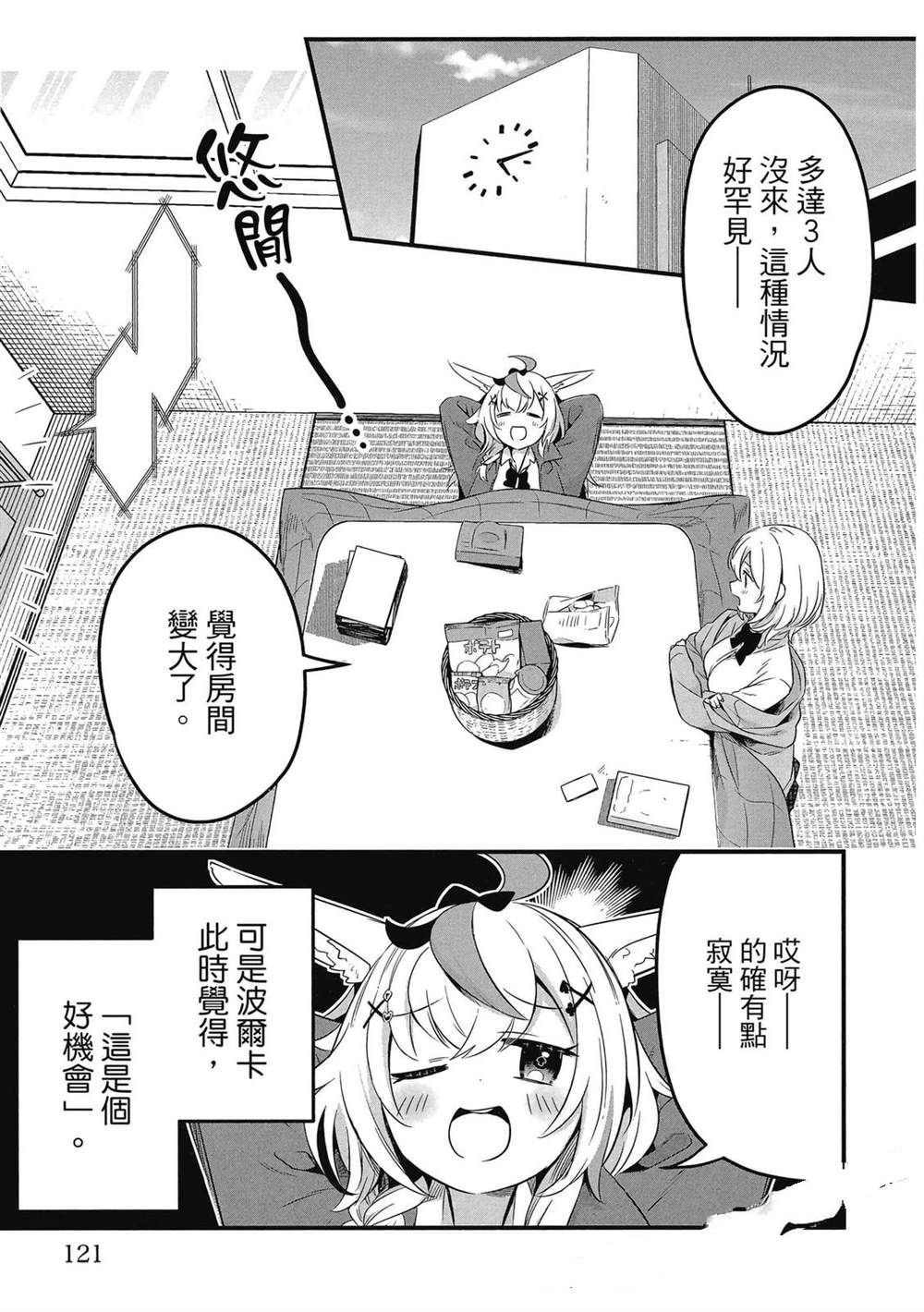 第1卷121