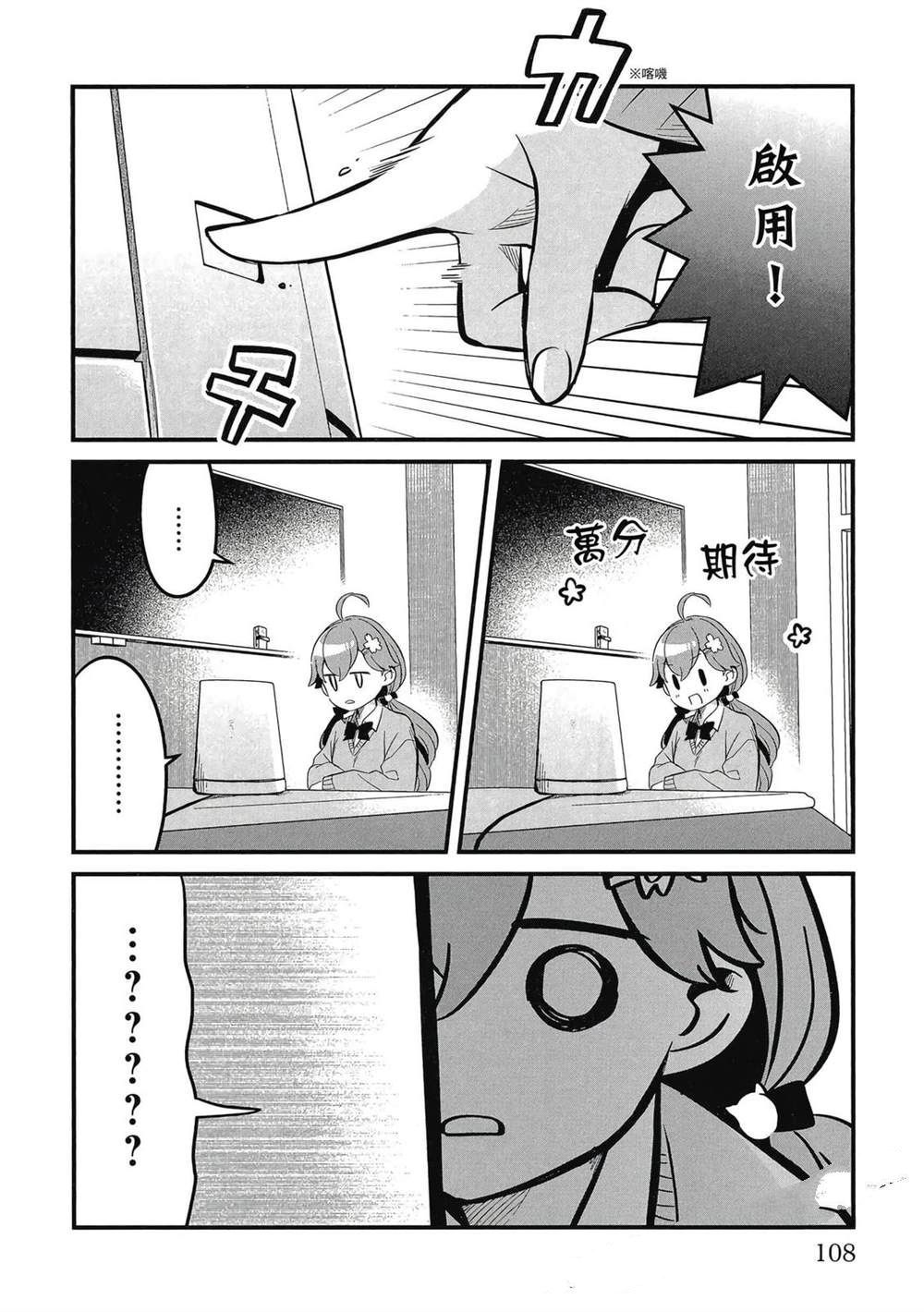 第1卷108