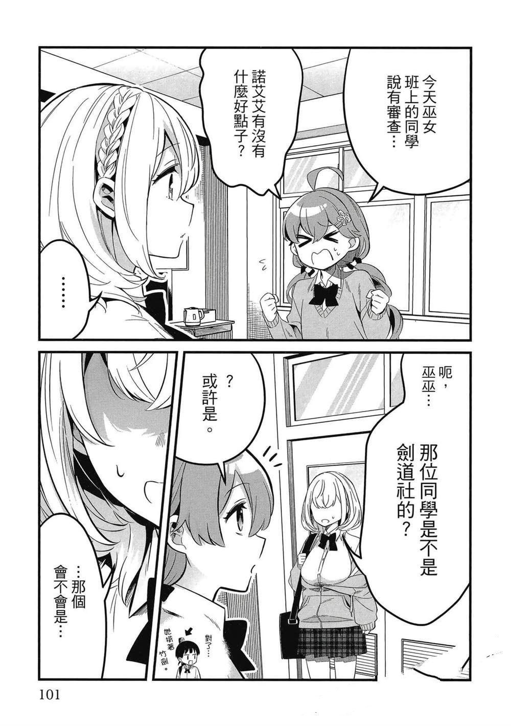 第1卷101