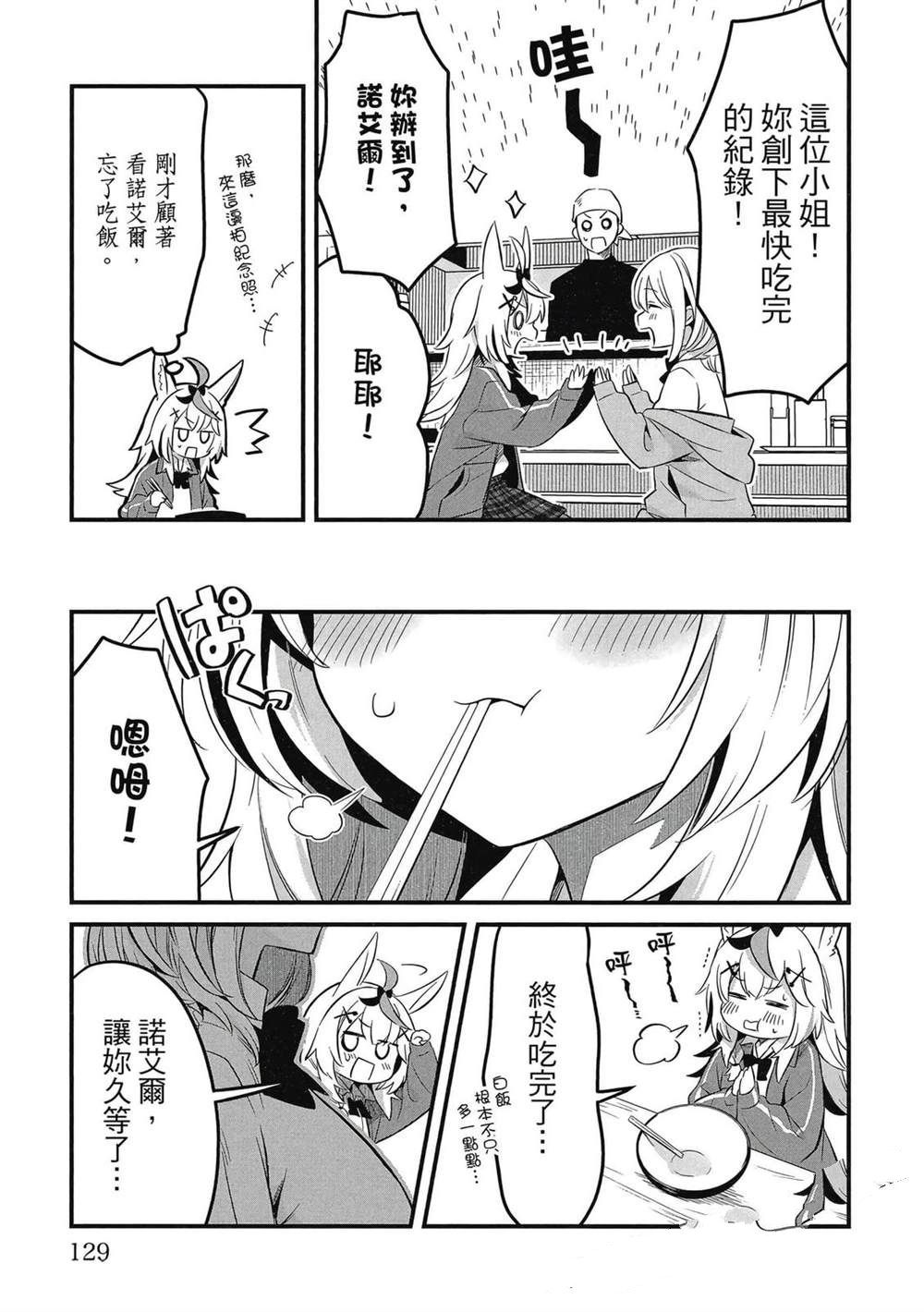 第1卷129