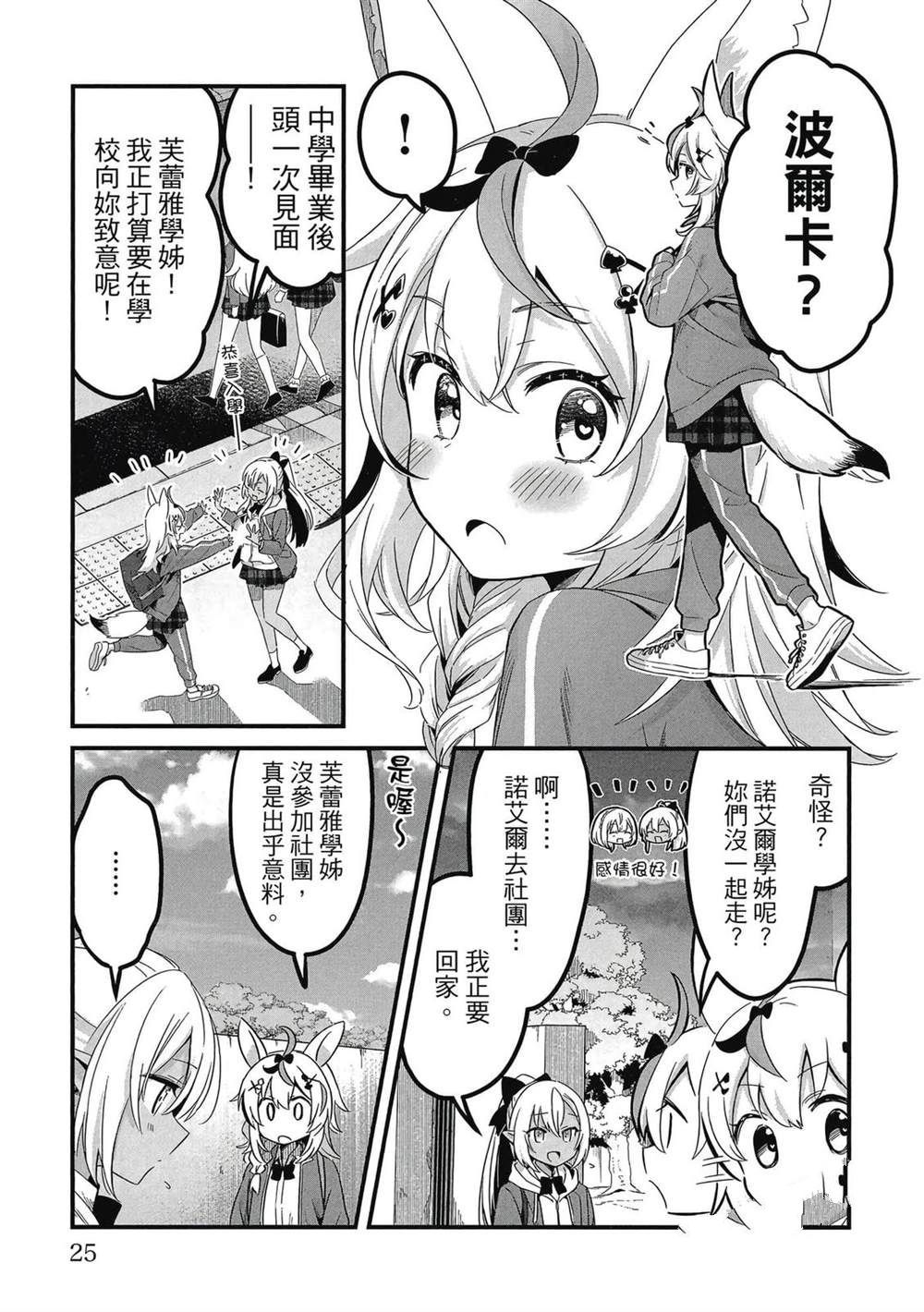 第1卷25