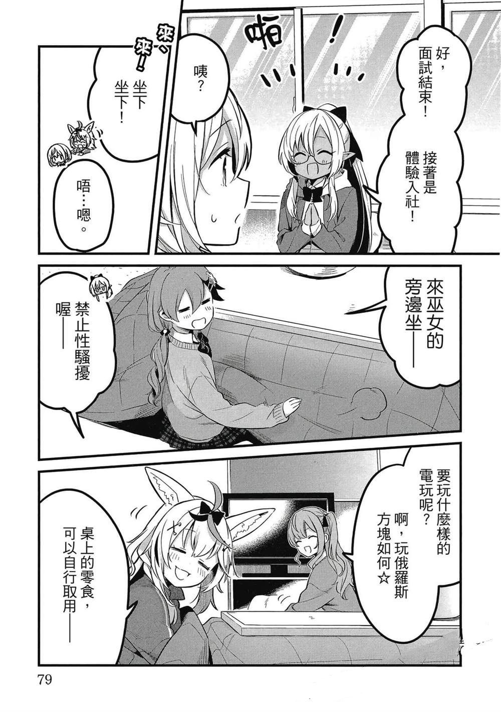 第1卷79