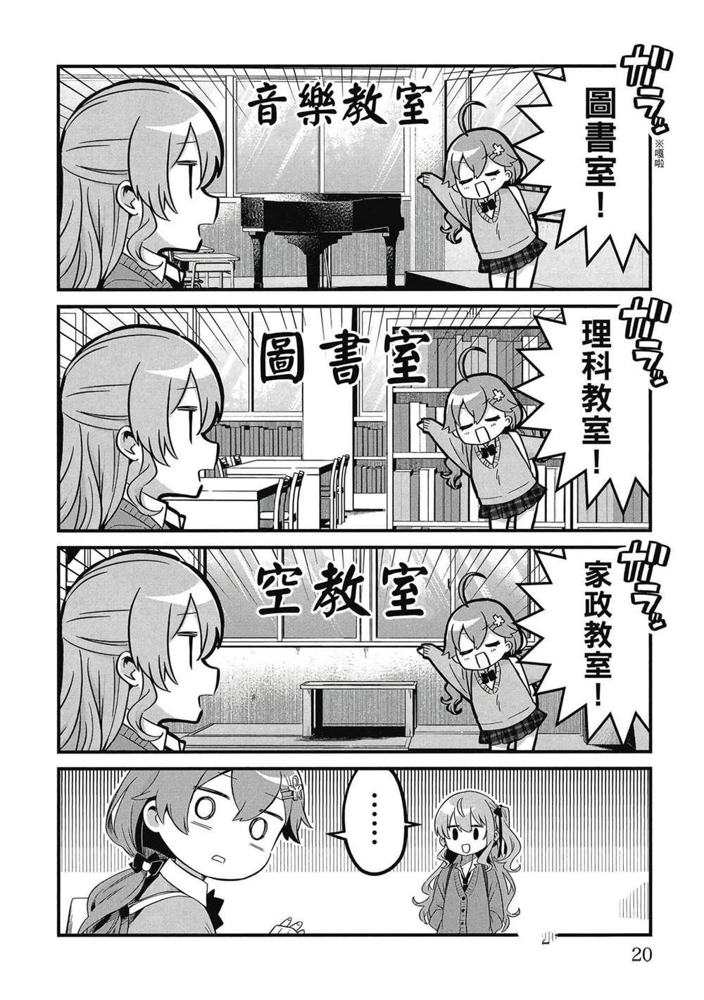 第1卷20