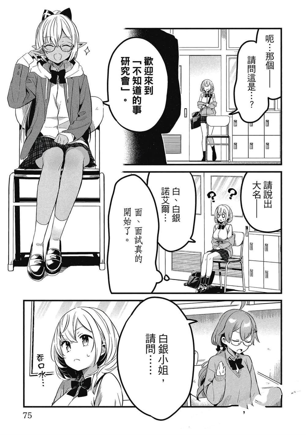 第1卷75