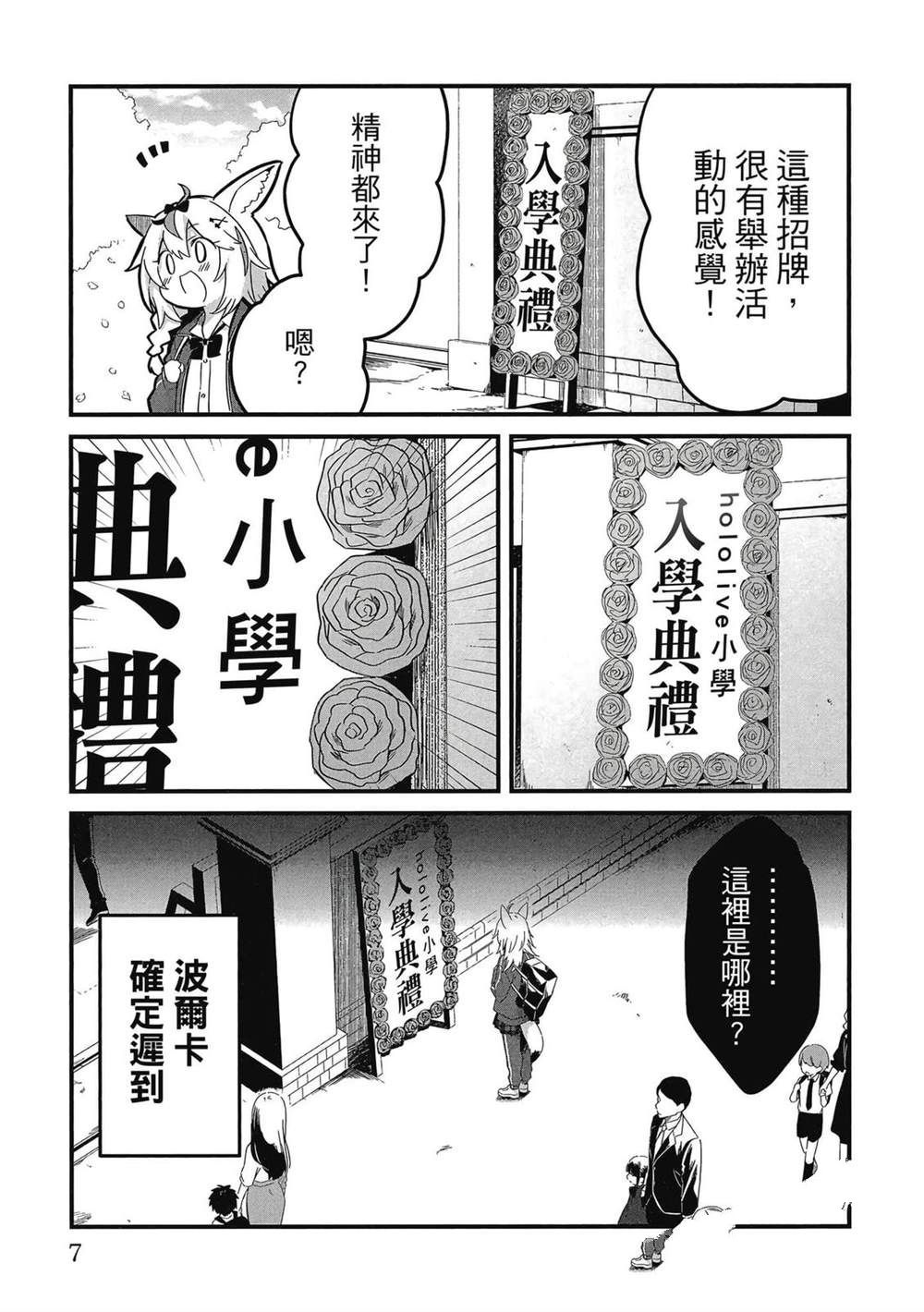 第1卷7