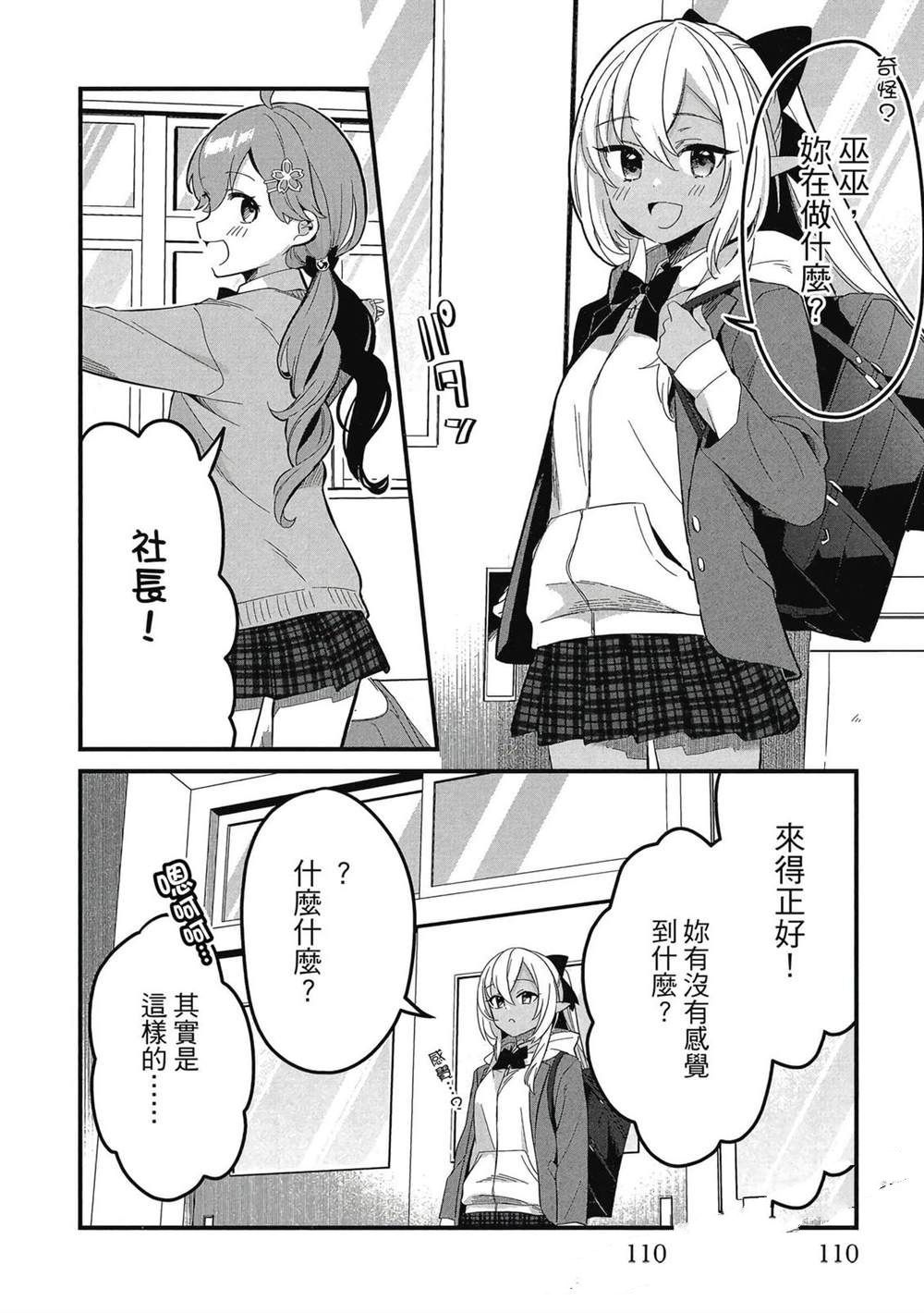 第1卷110
