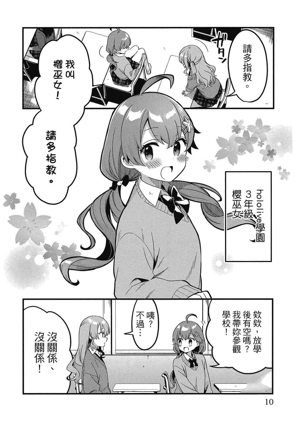 第1卷10