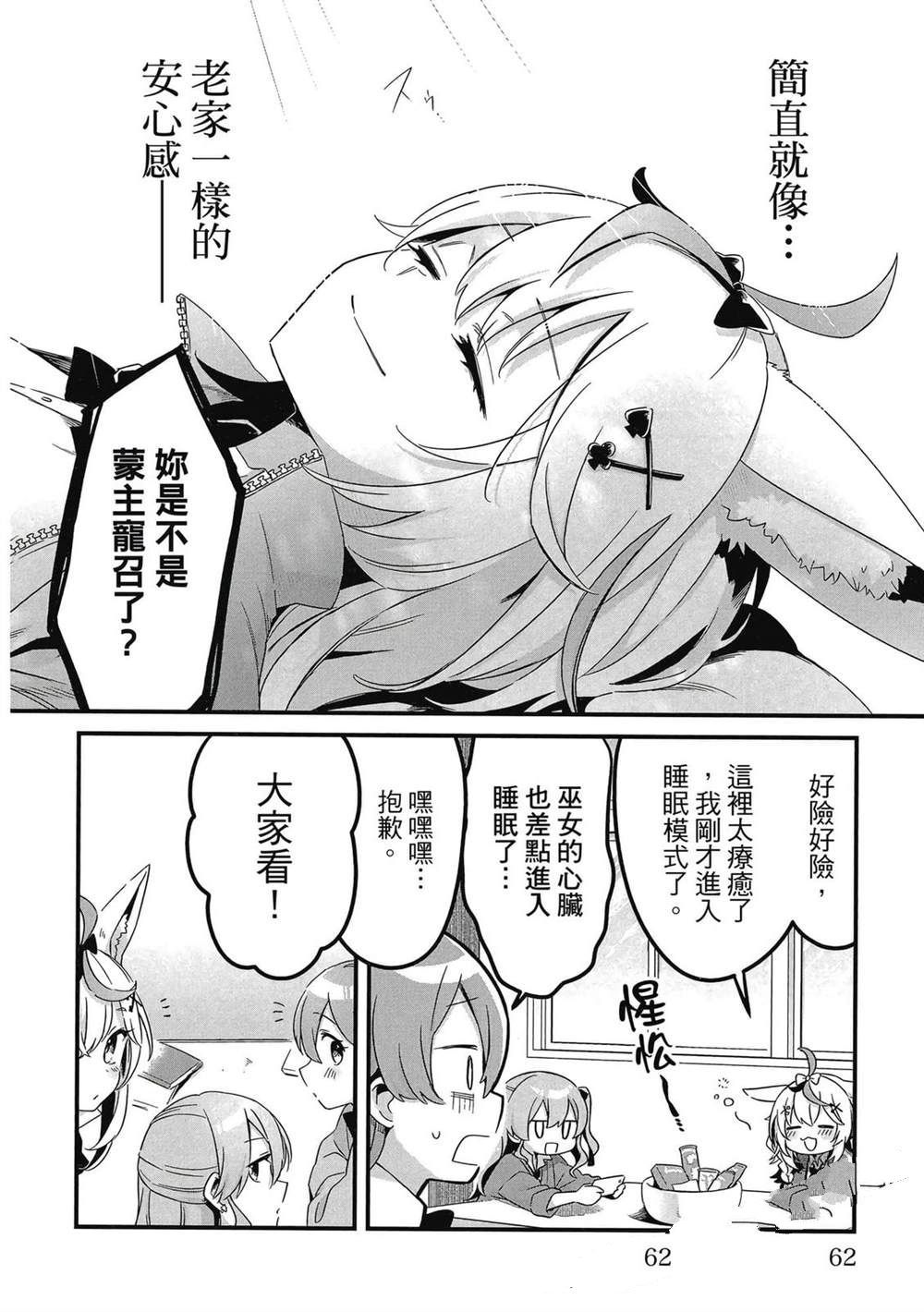 第1卷62
