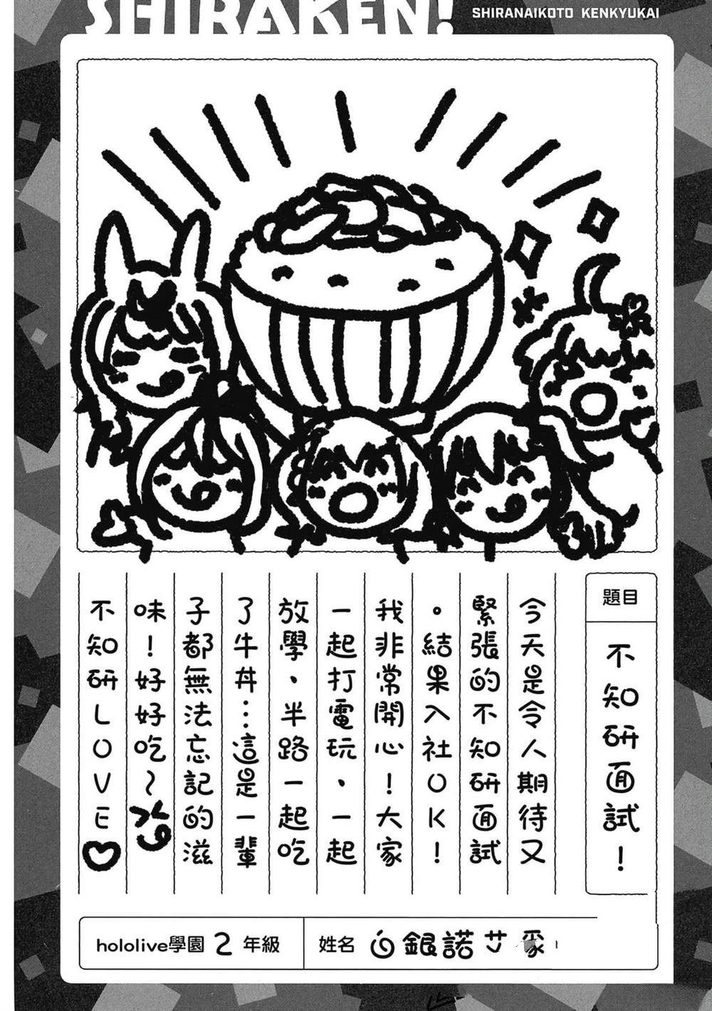 第1卷88