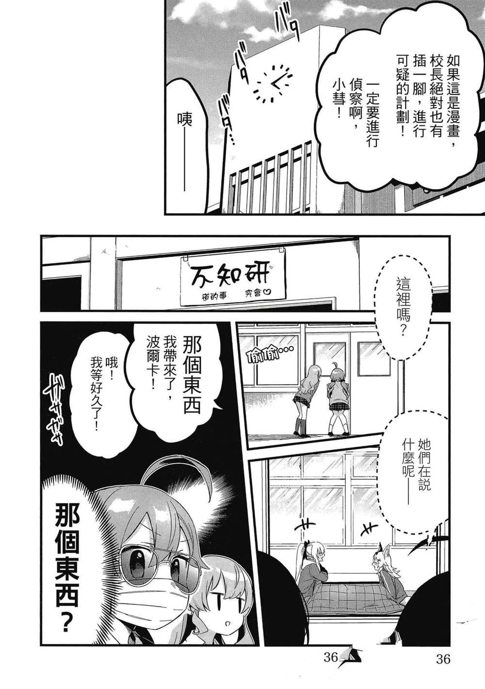 第1卷36