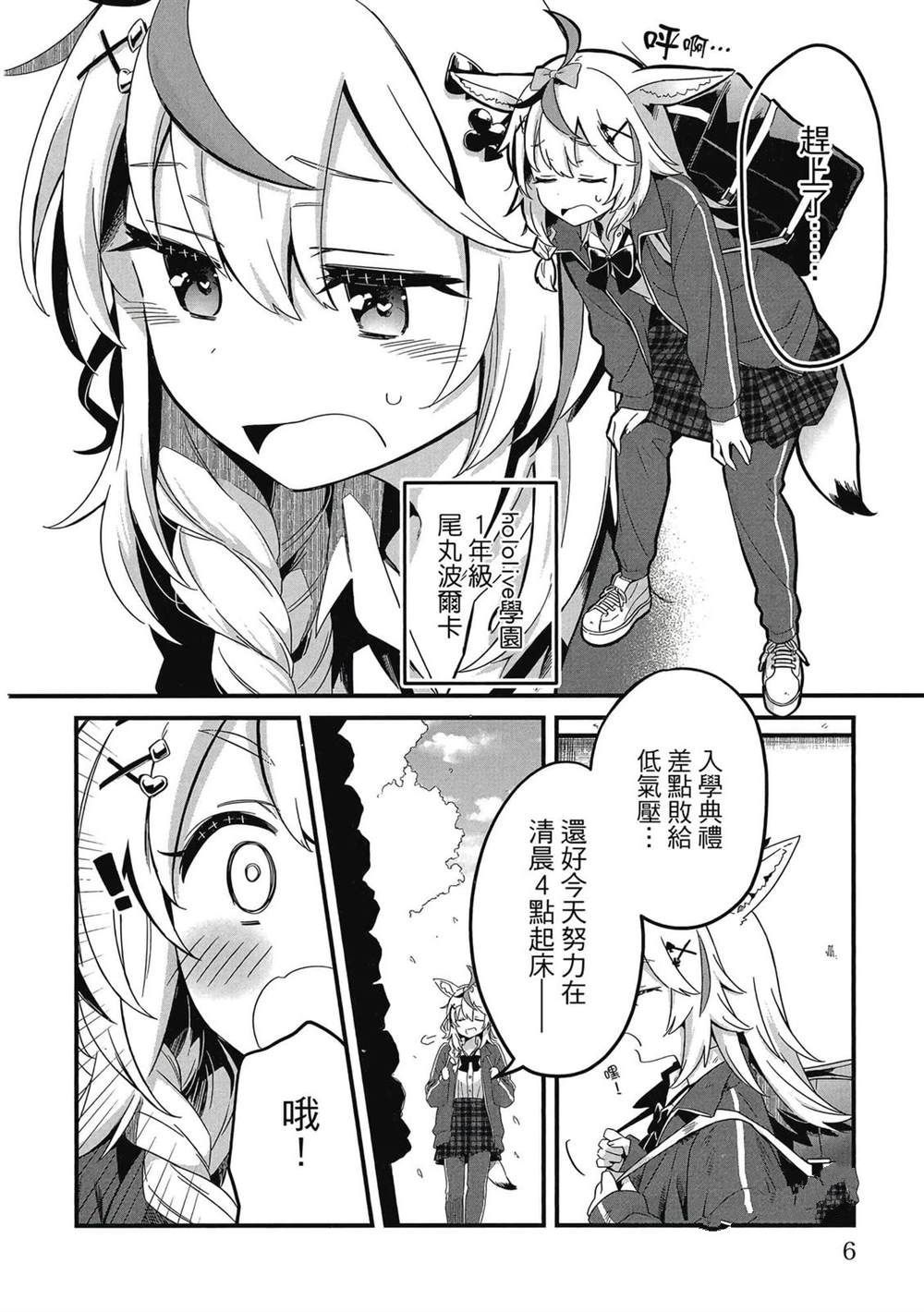 第1卷6