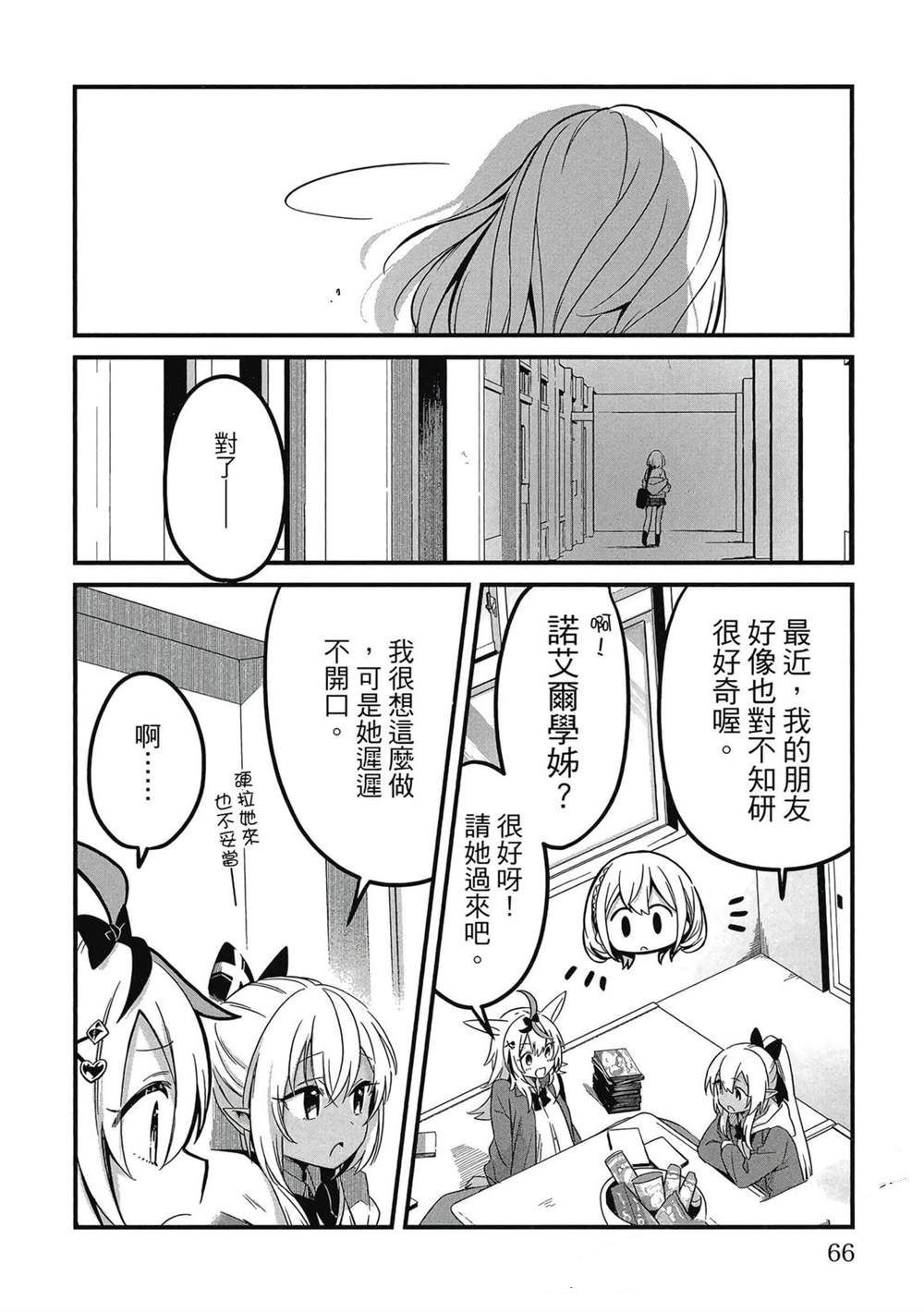 第1卷66