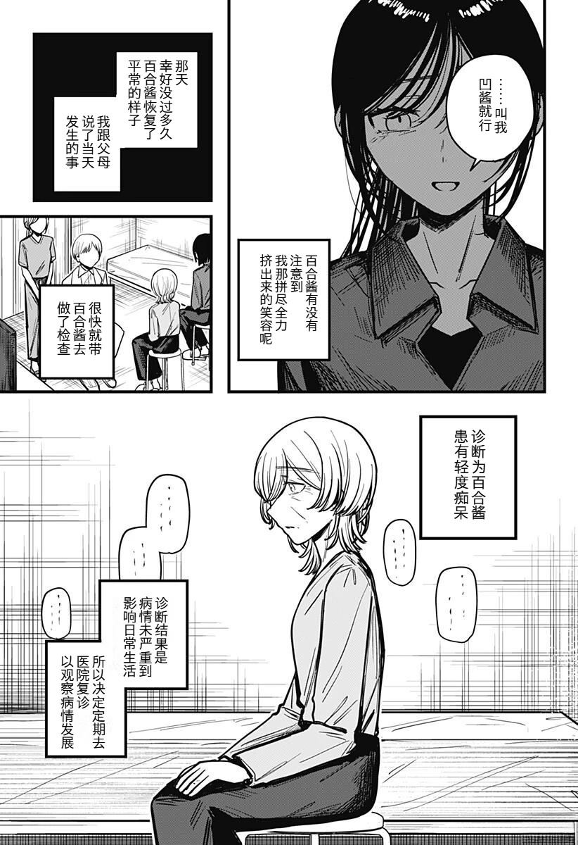 全一话53