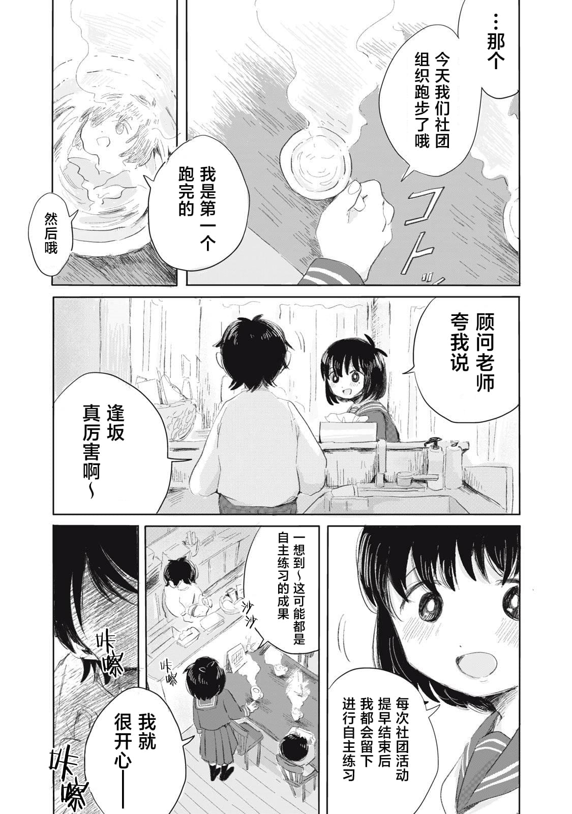 第1话19