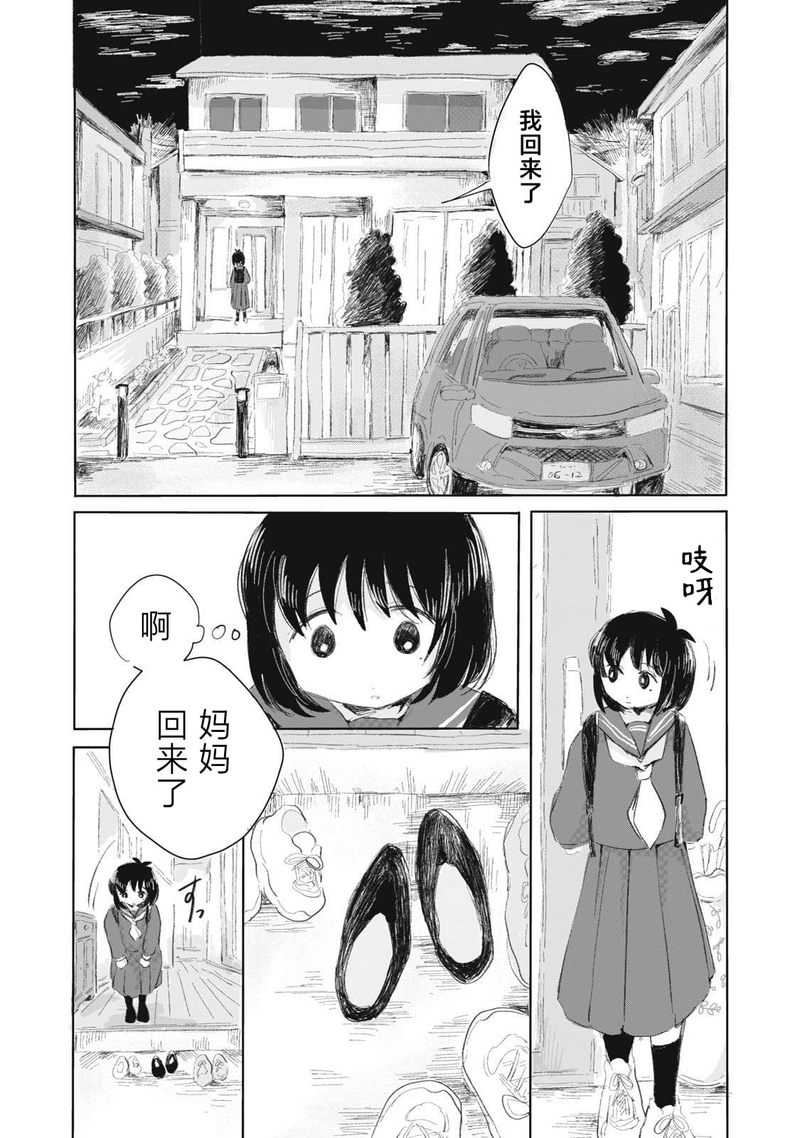 第1话16