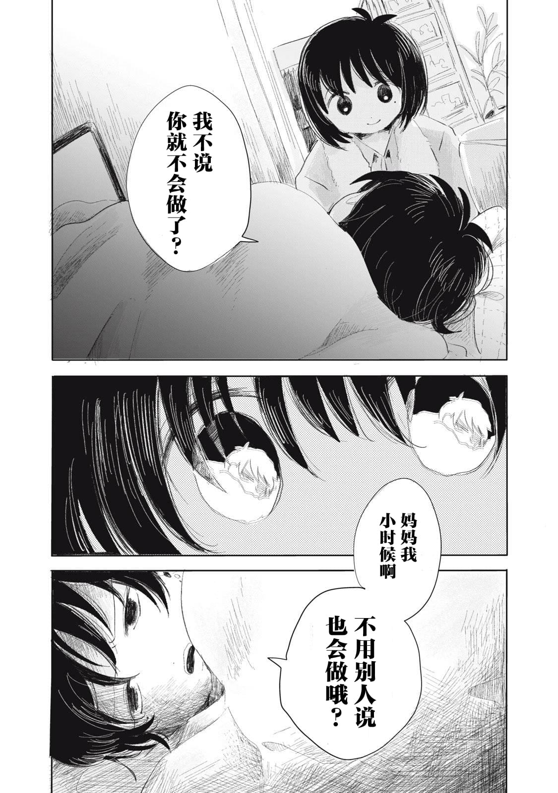 第1话34
