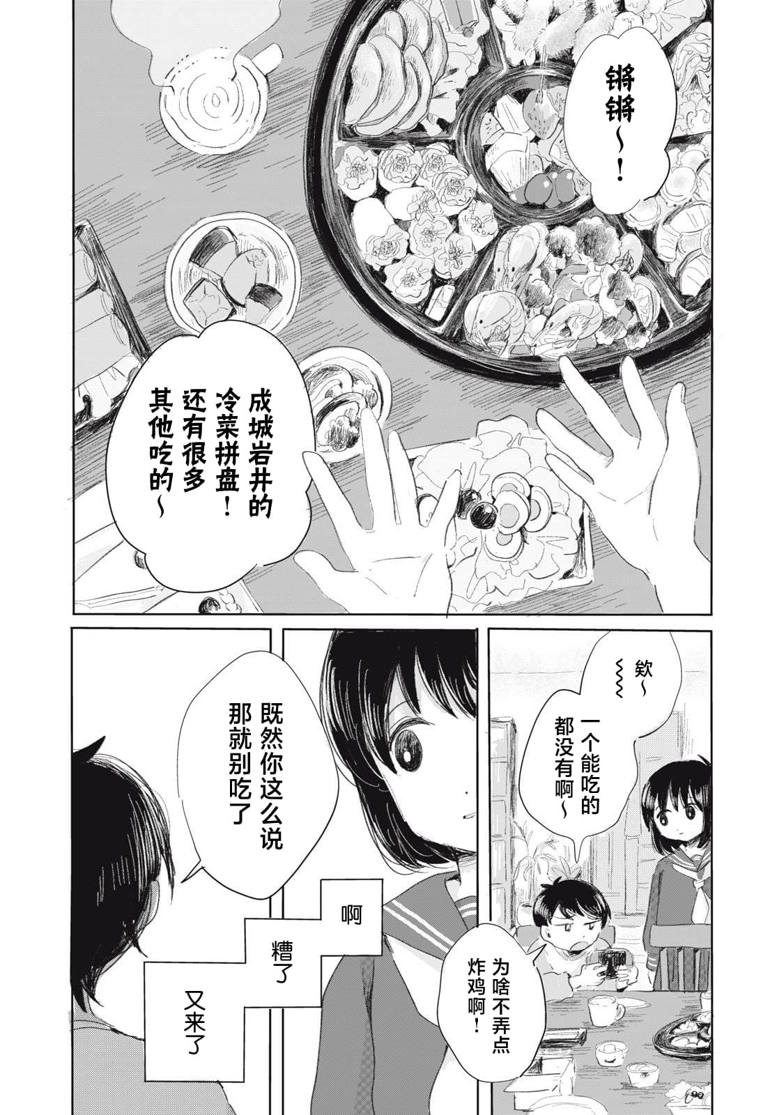 第1话23