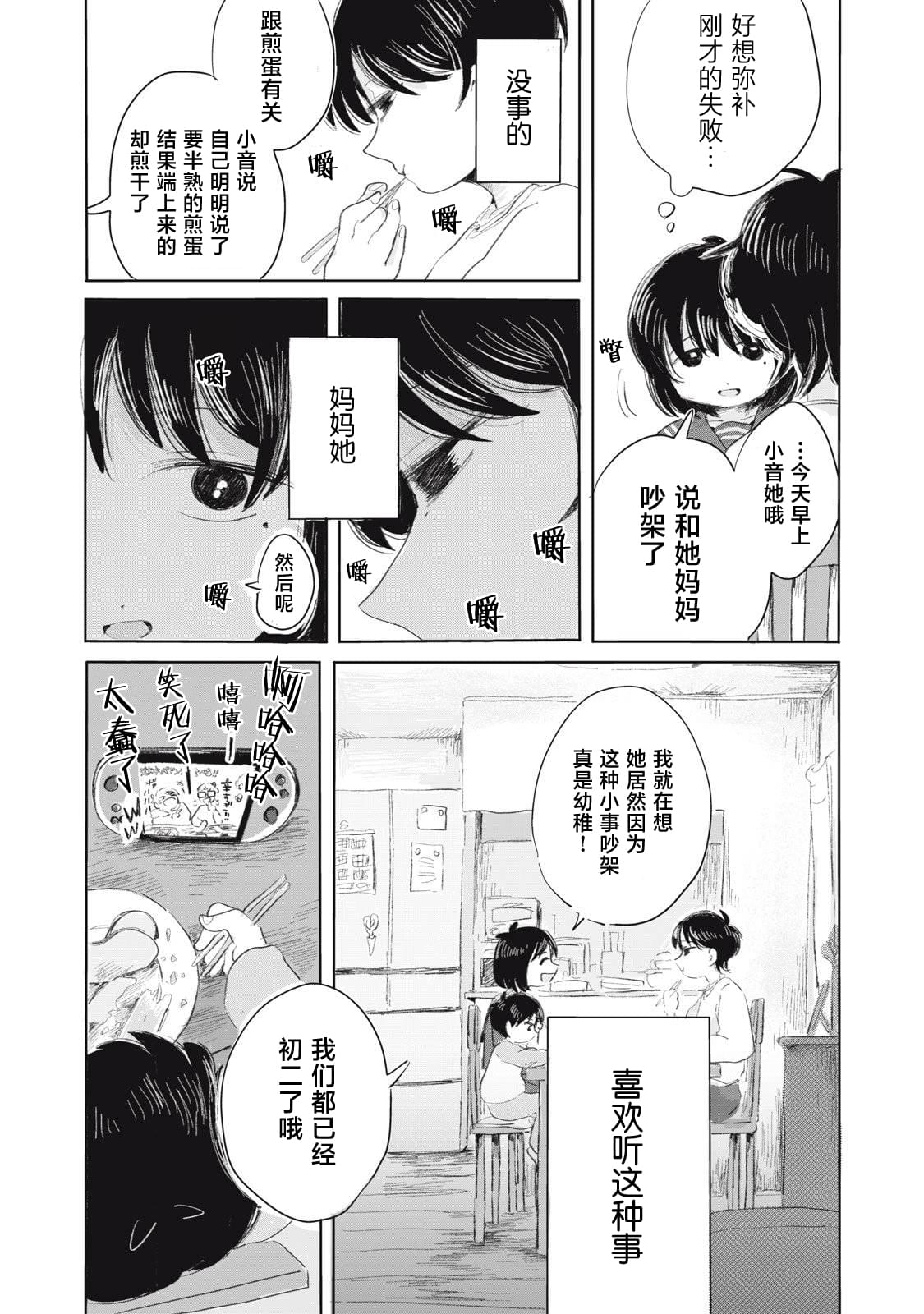 第1话27