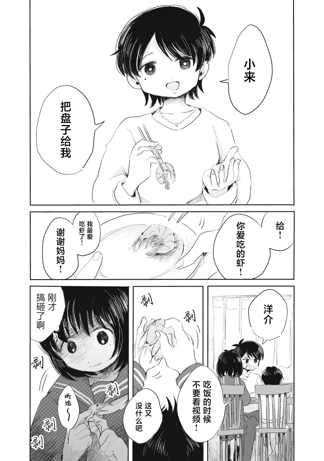 第1话26