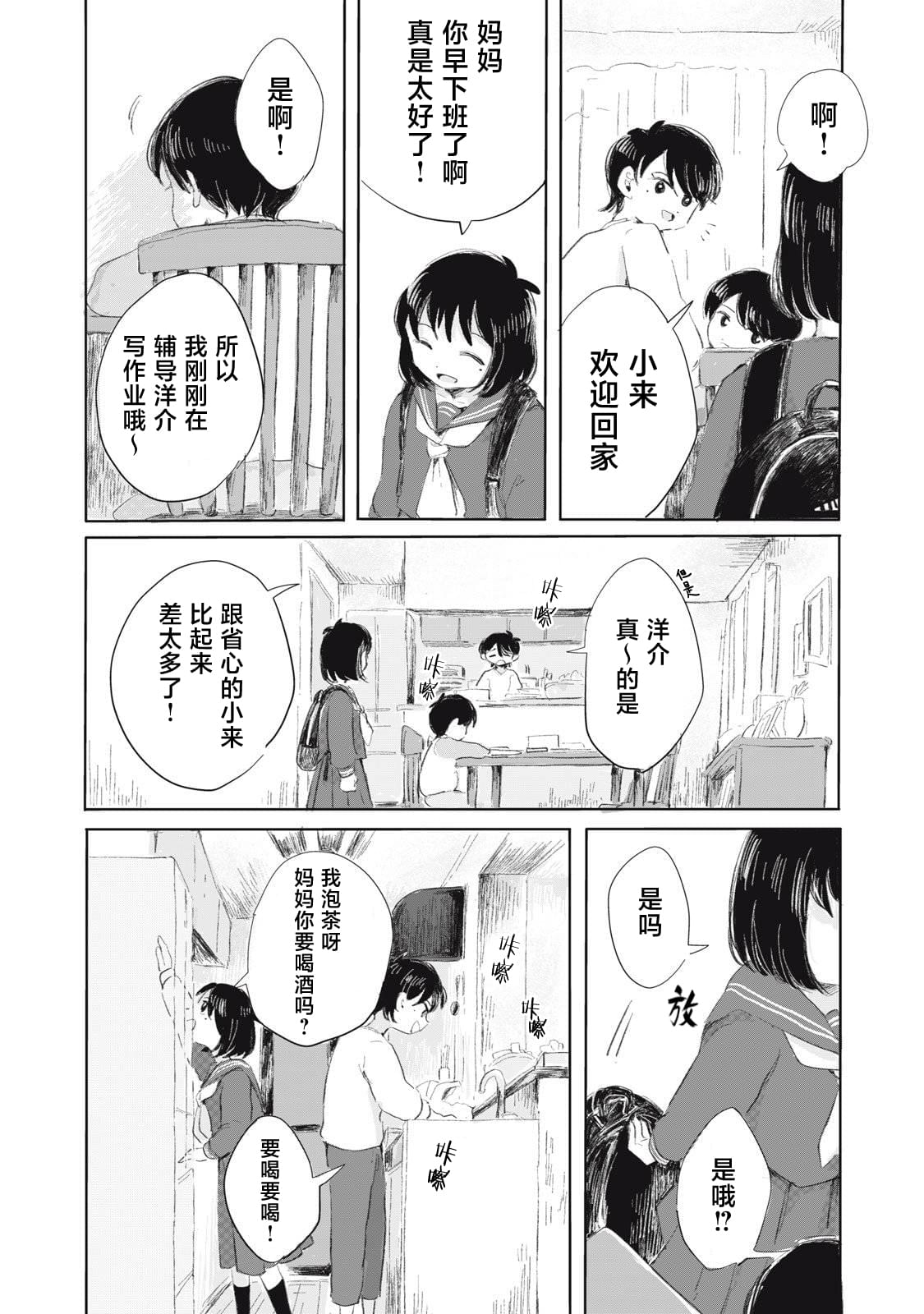 第1话18