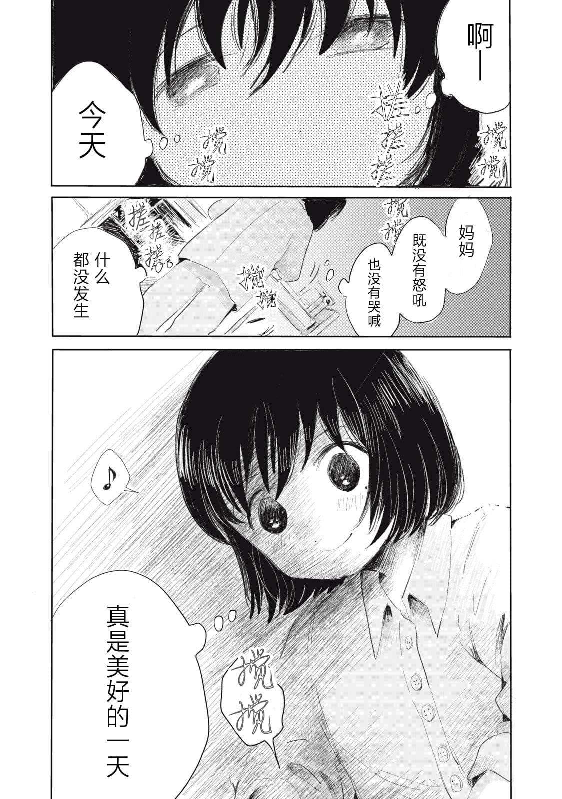 第1话36