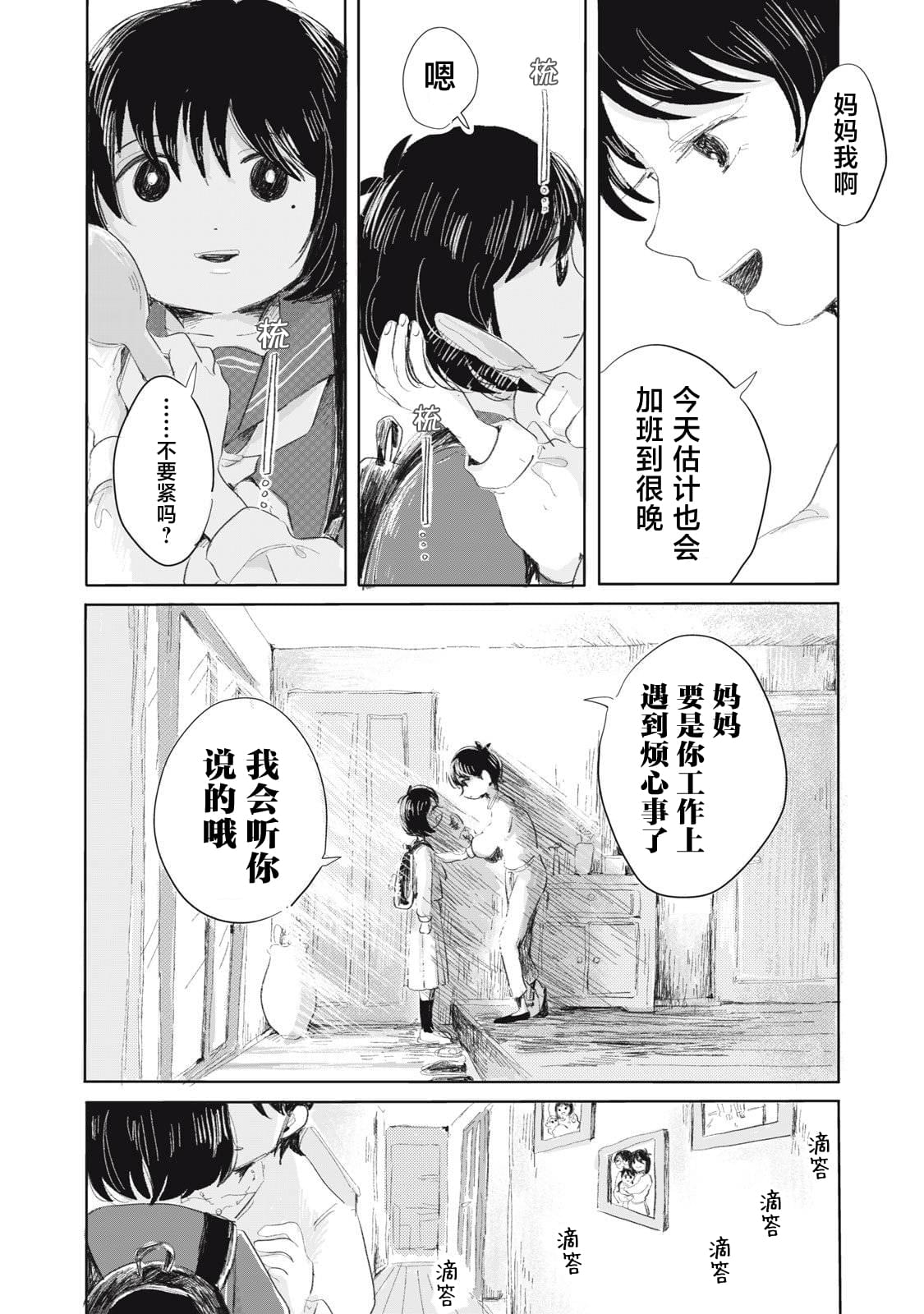 第1话8