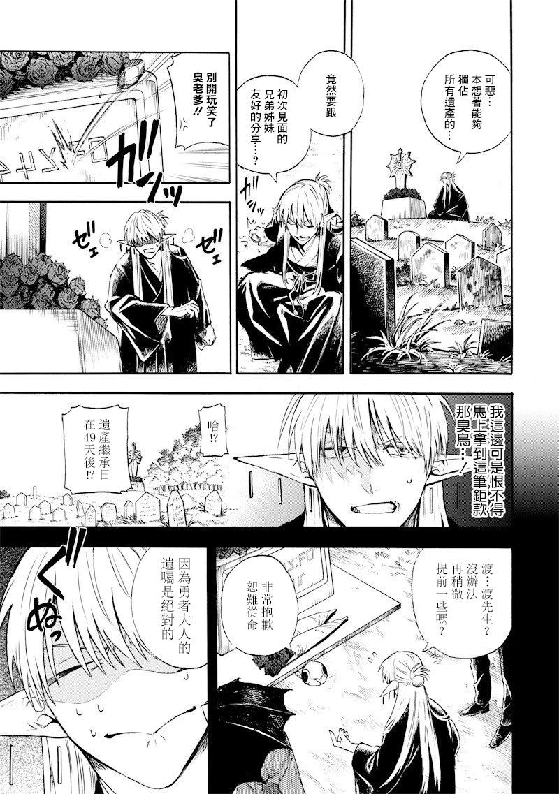 第1话21