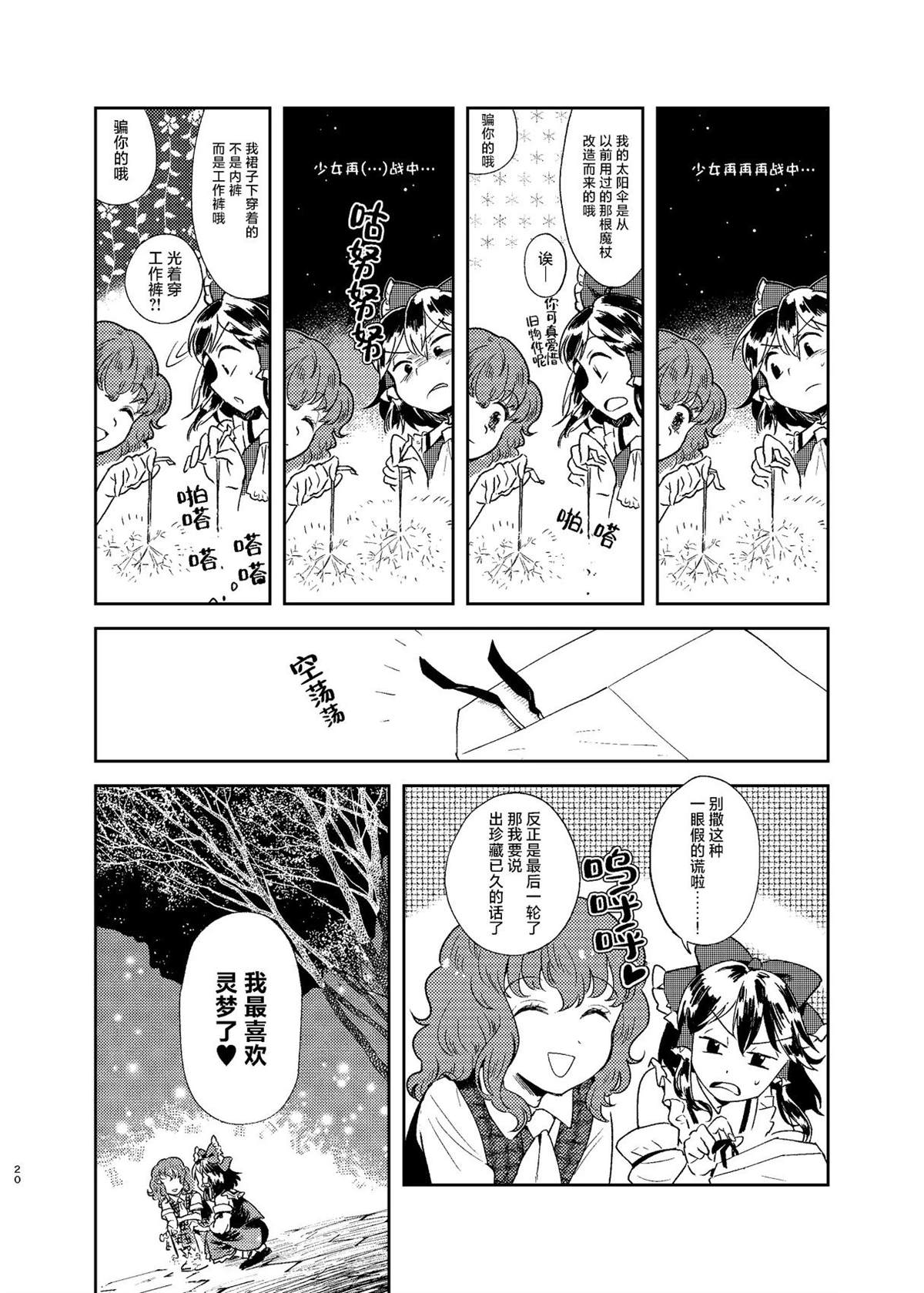 短篇19