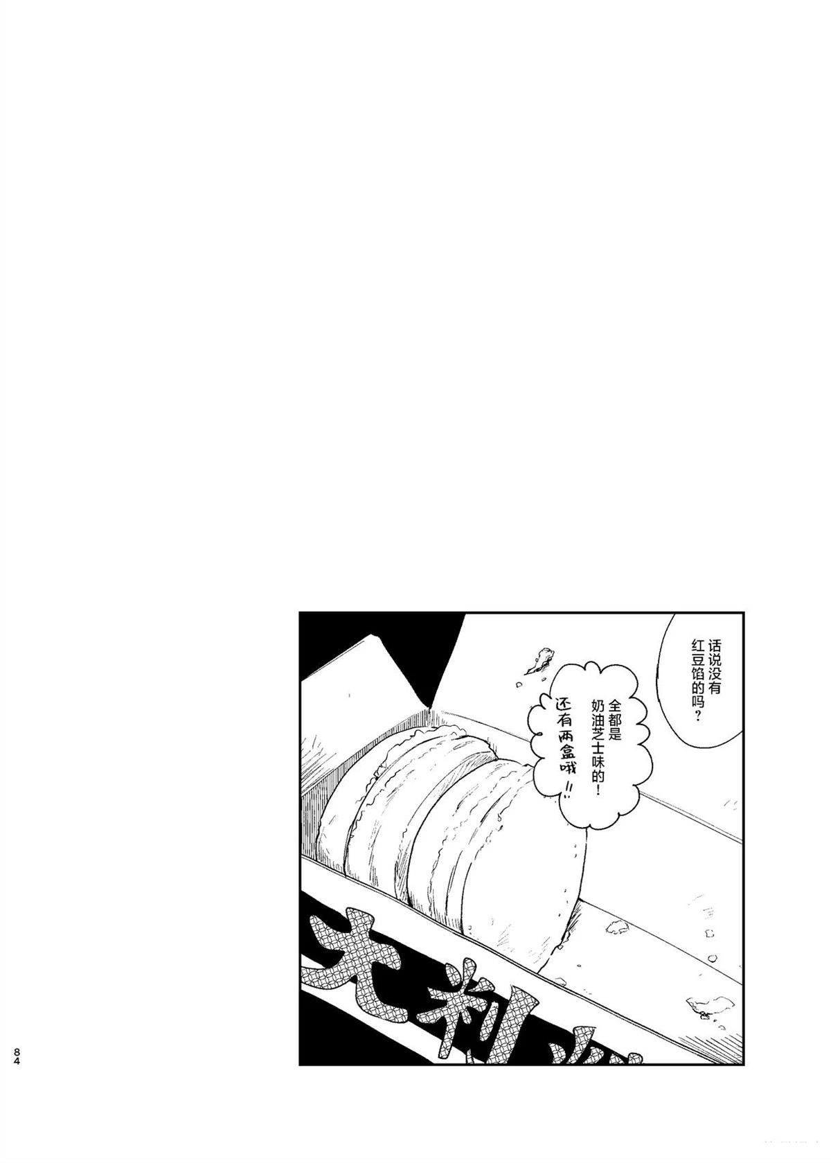 短篇83