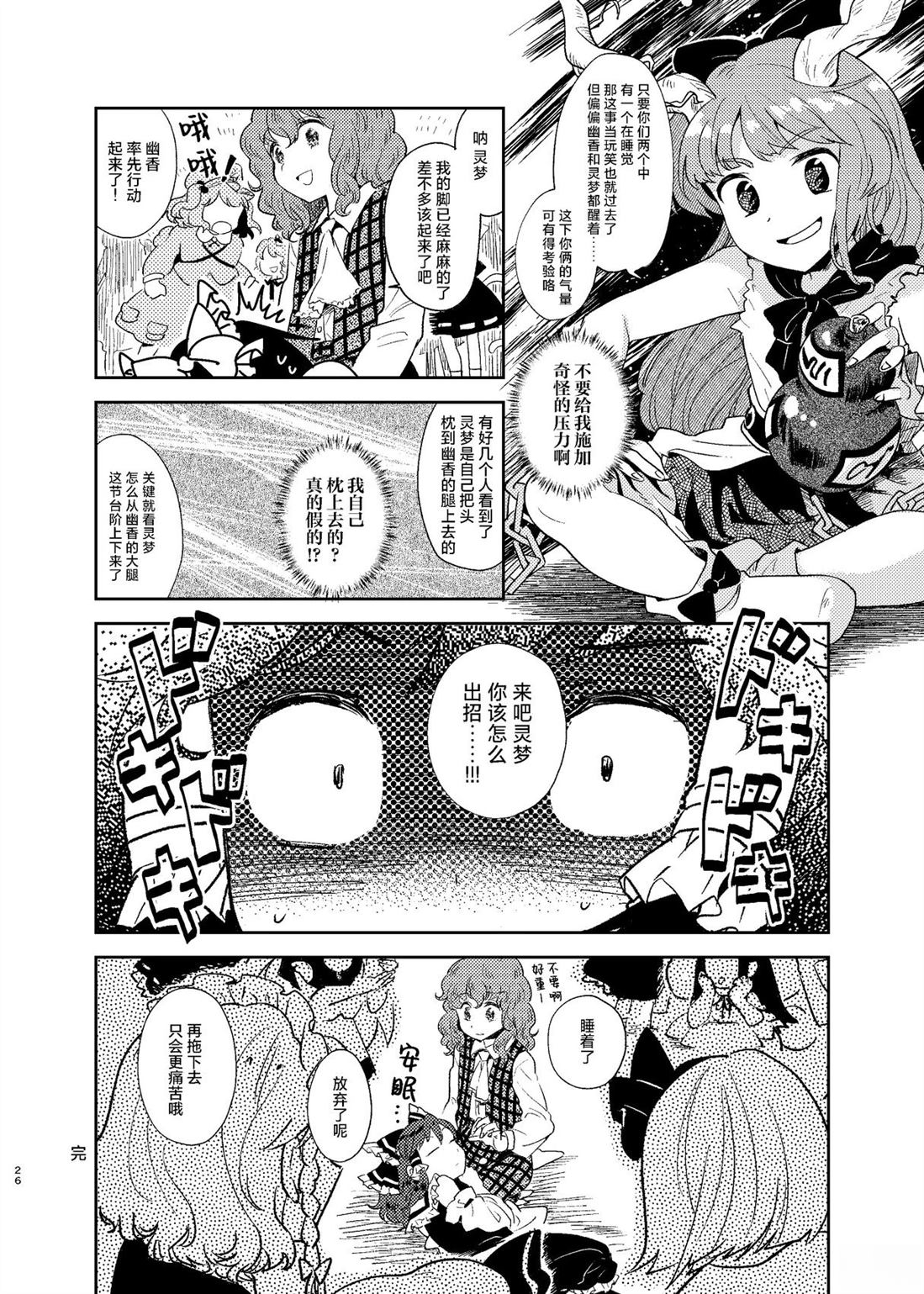 短篇25