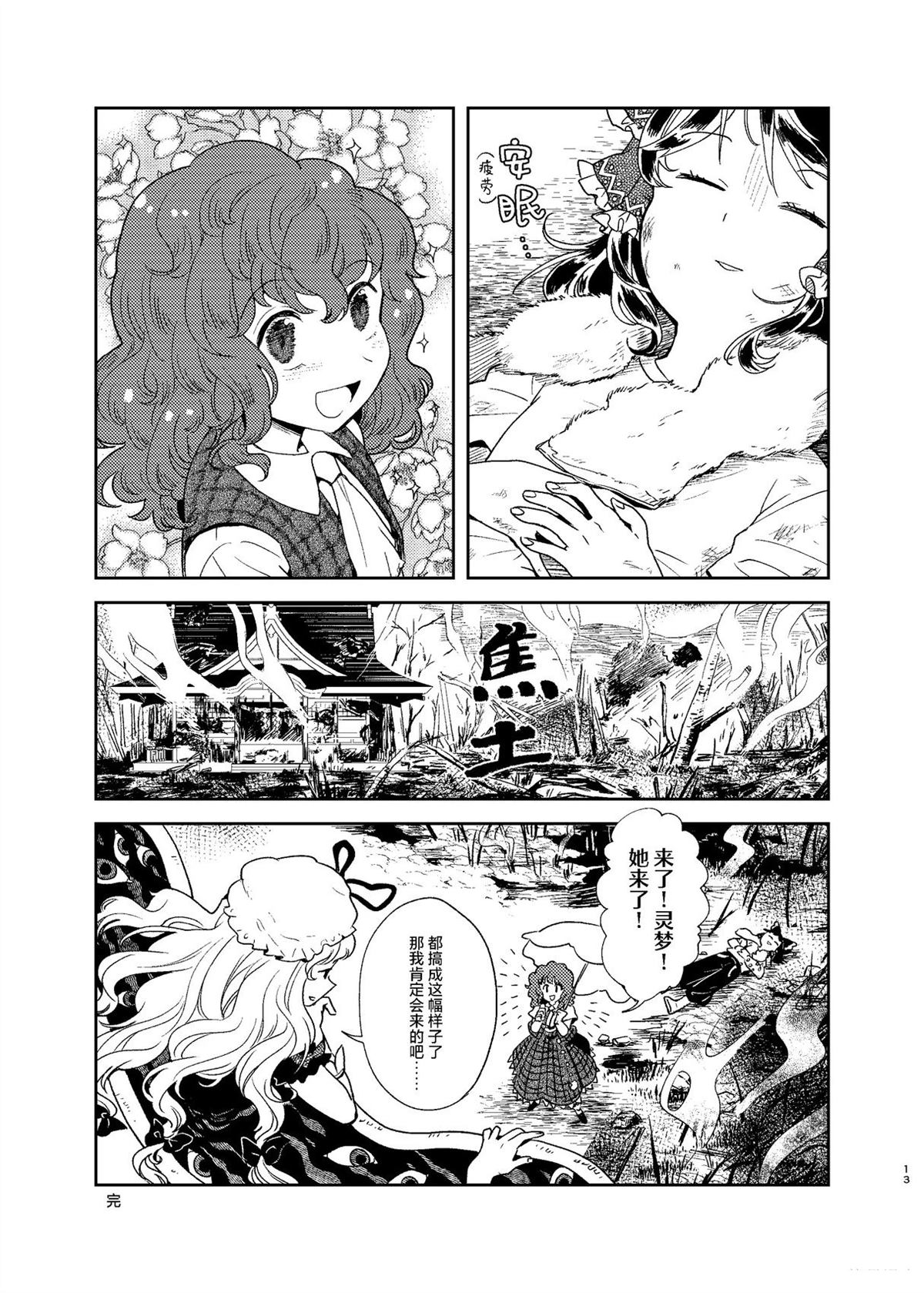 短篇12