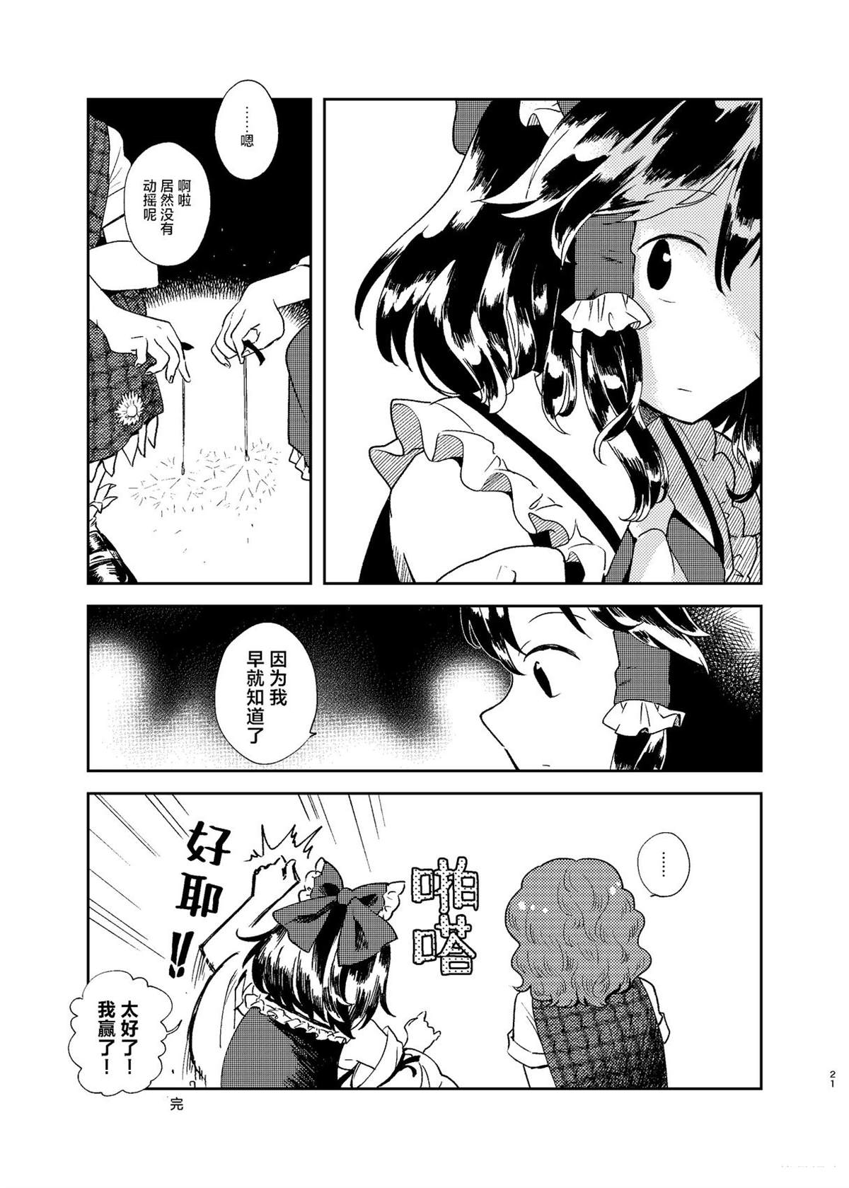短篇20