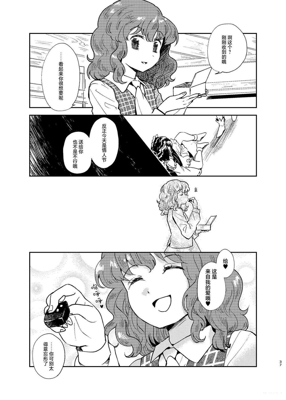 短篇36