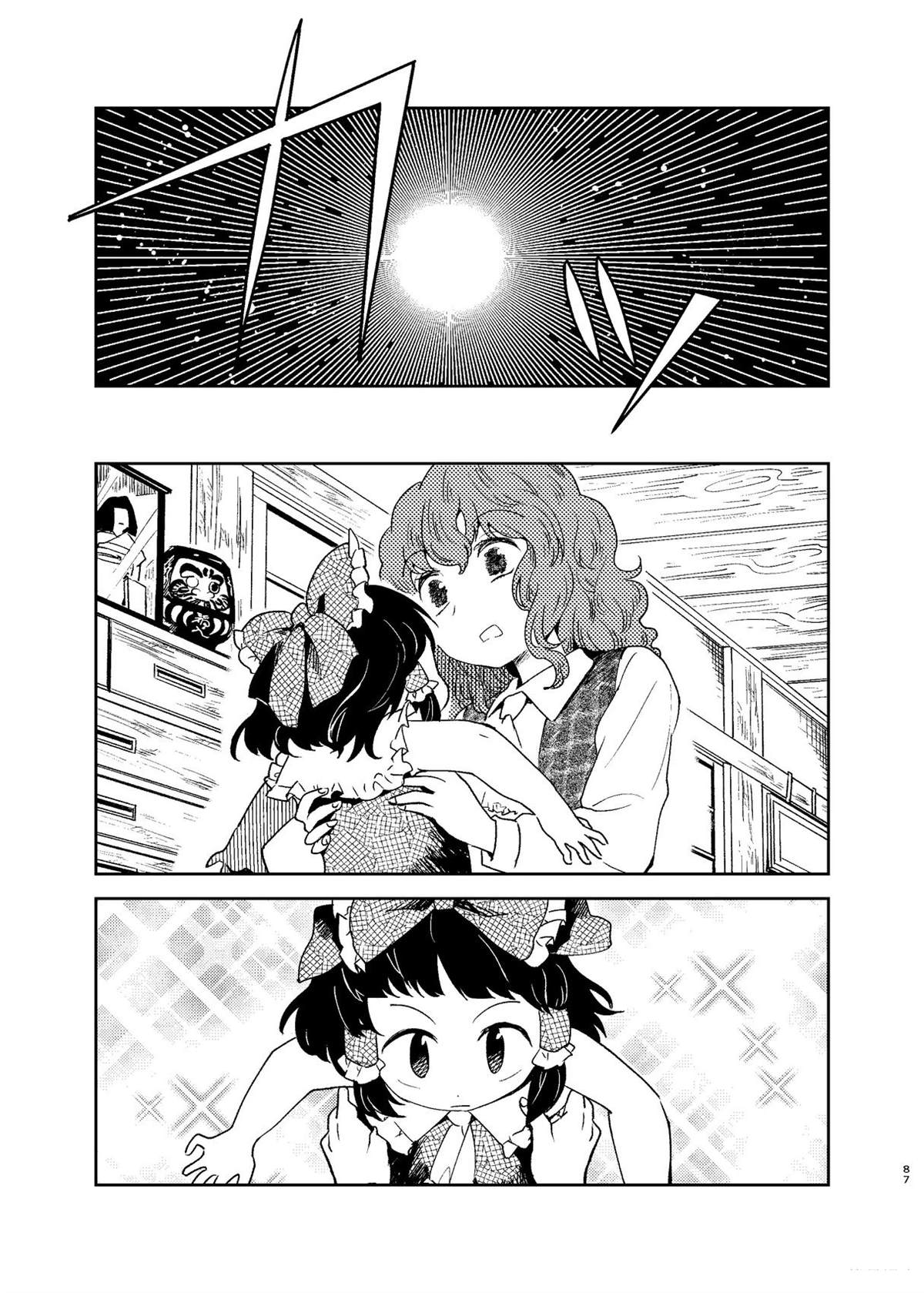 短篇86