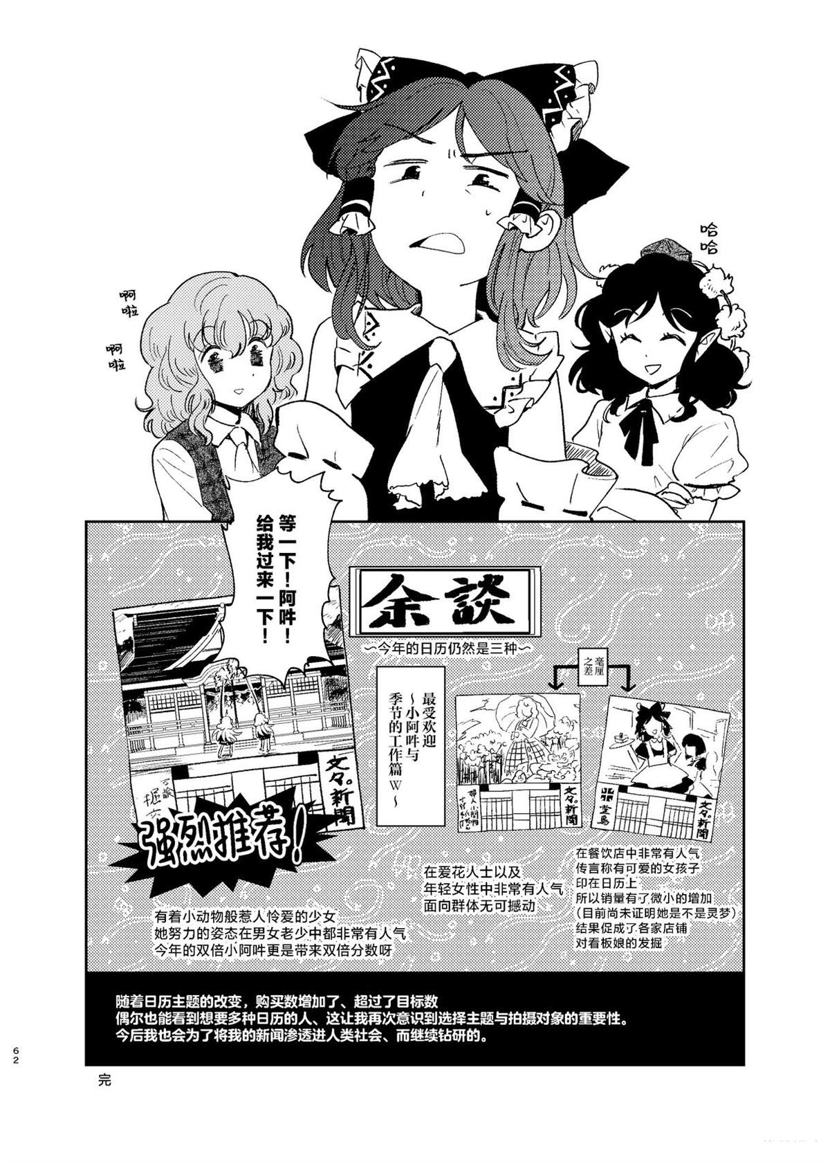 短篇61