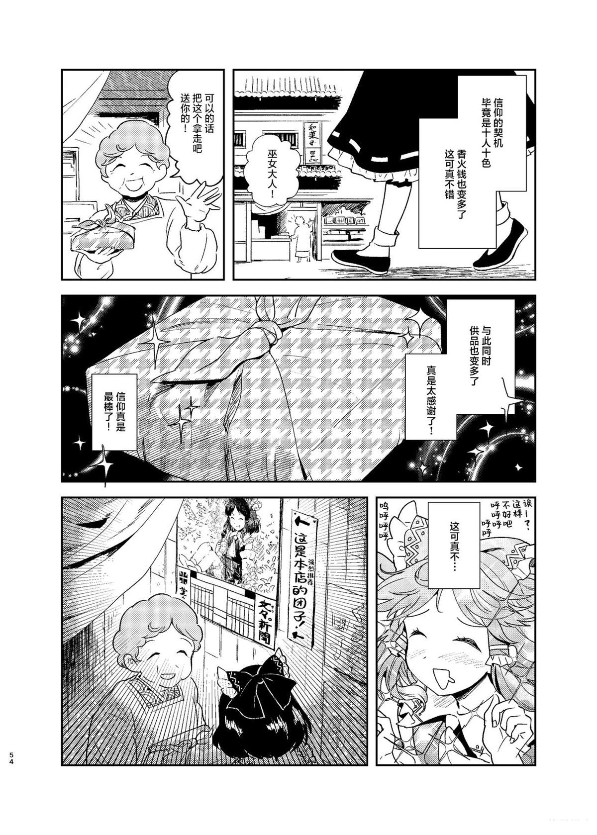 短篇53