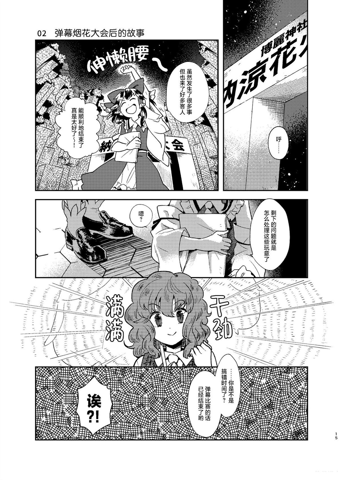 短篇14
