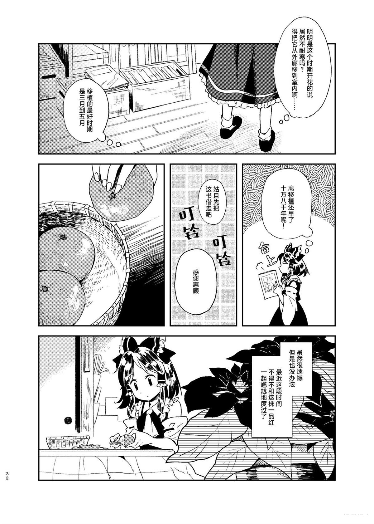 短篇31