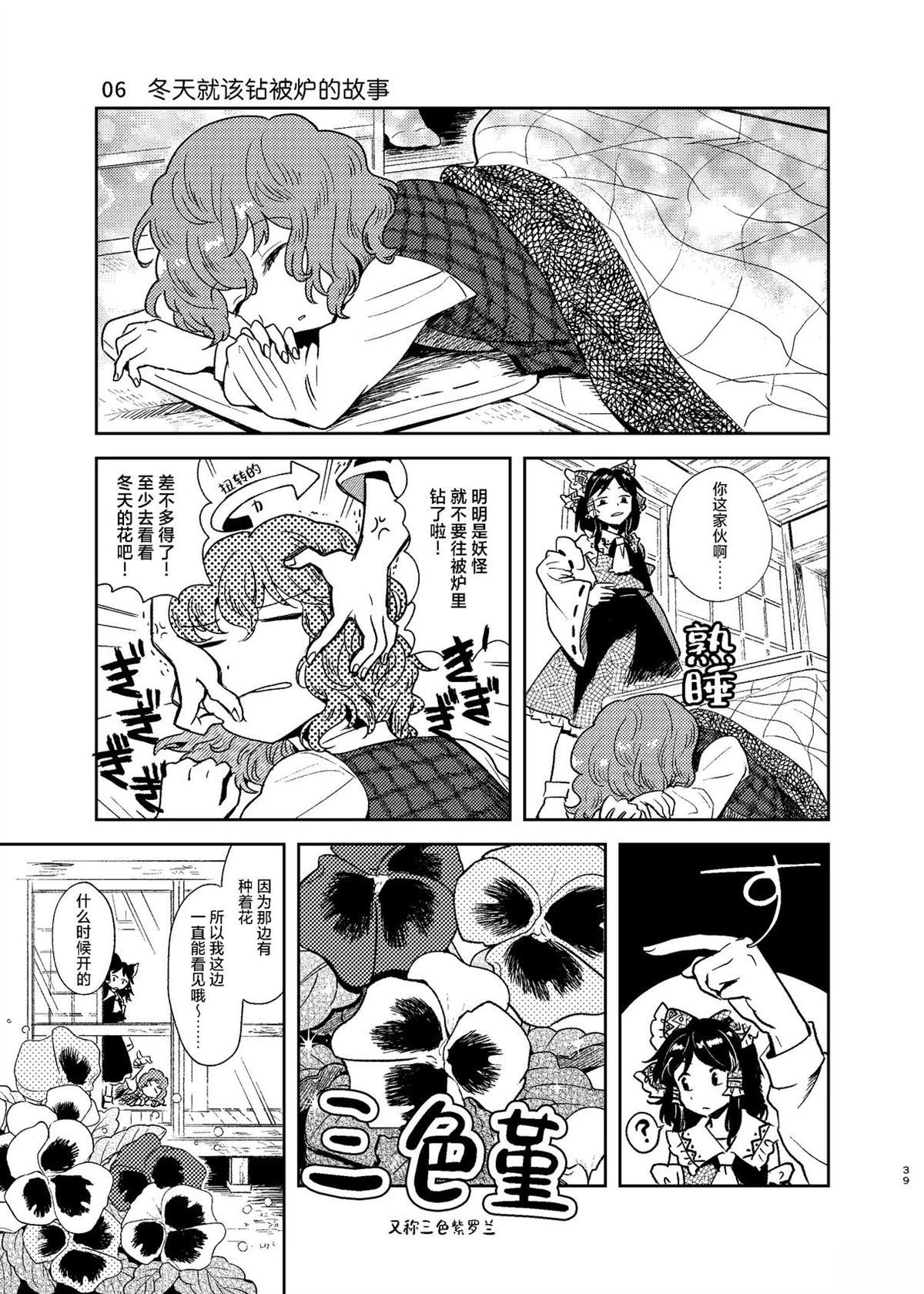 短篇38