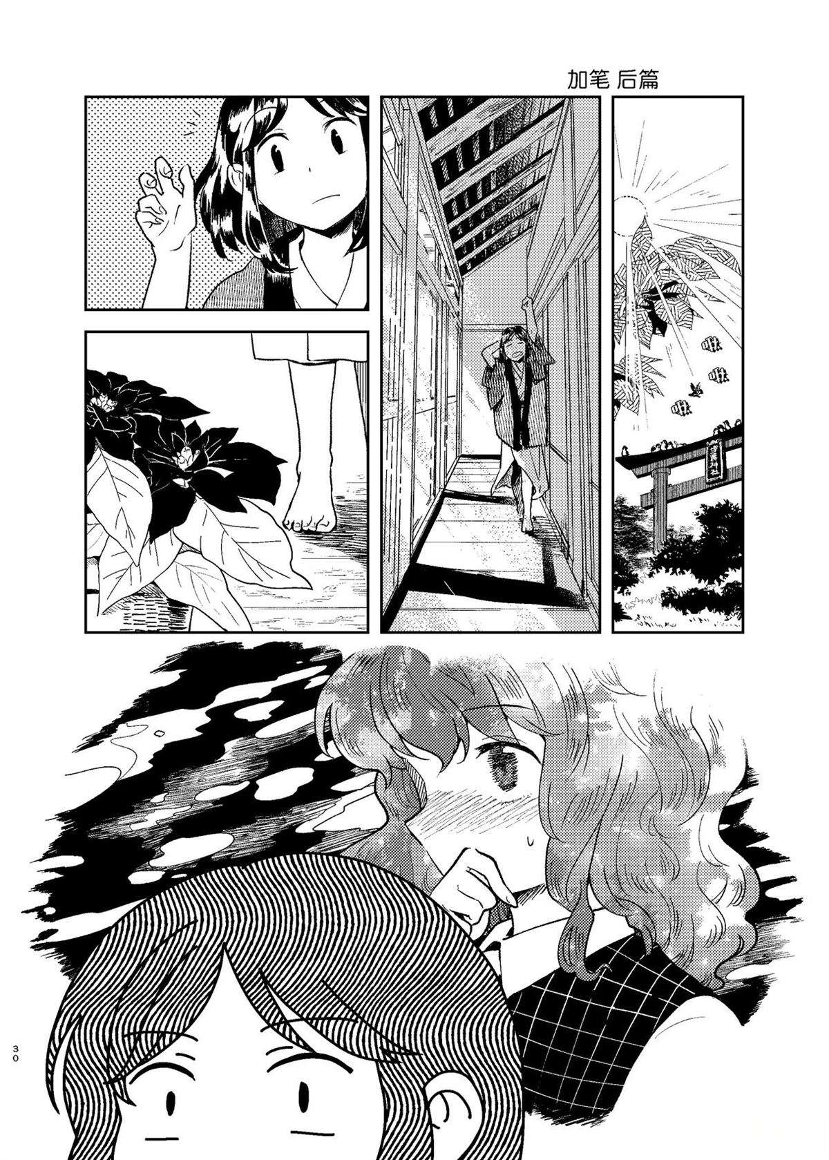 短篇29
