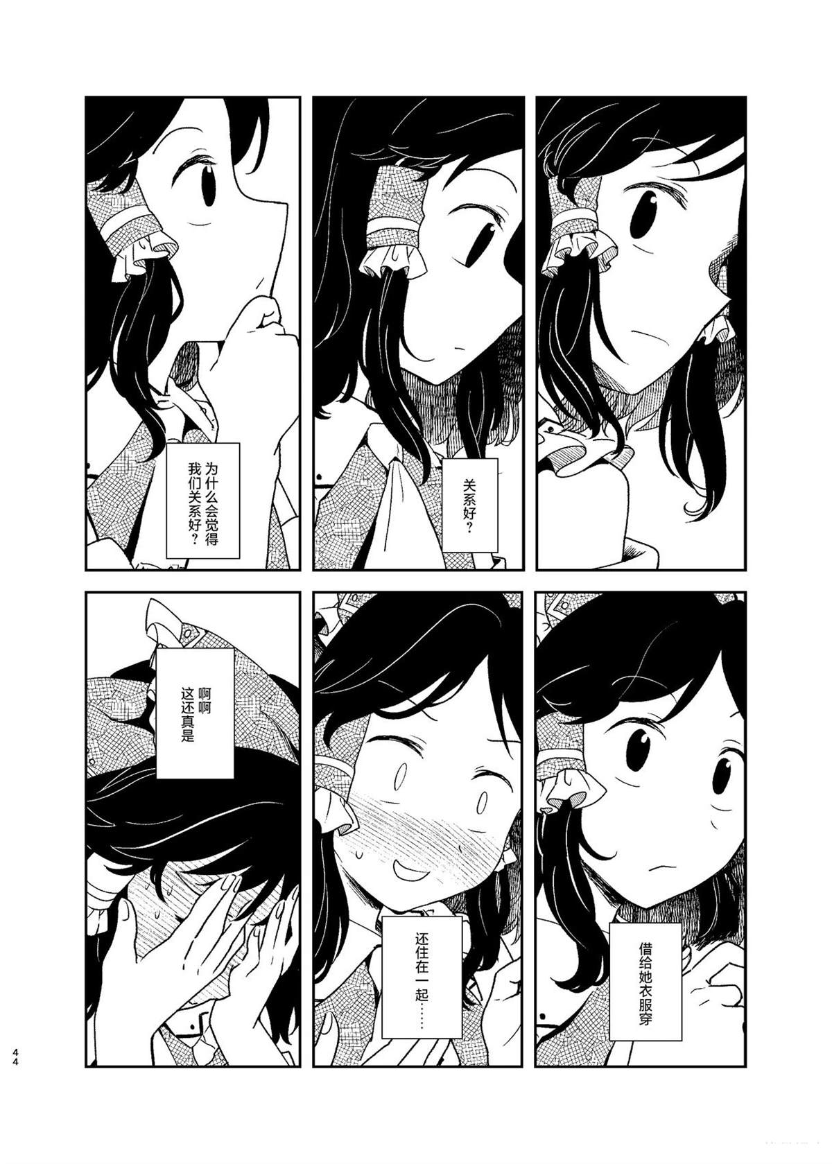 短篇43