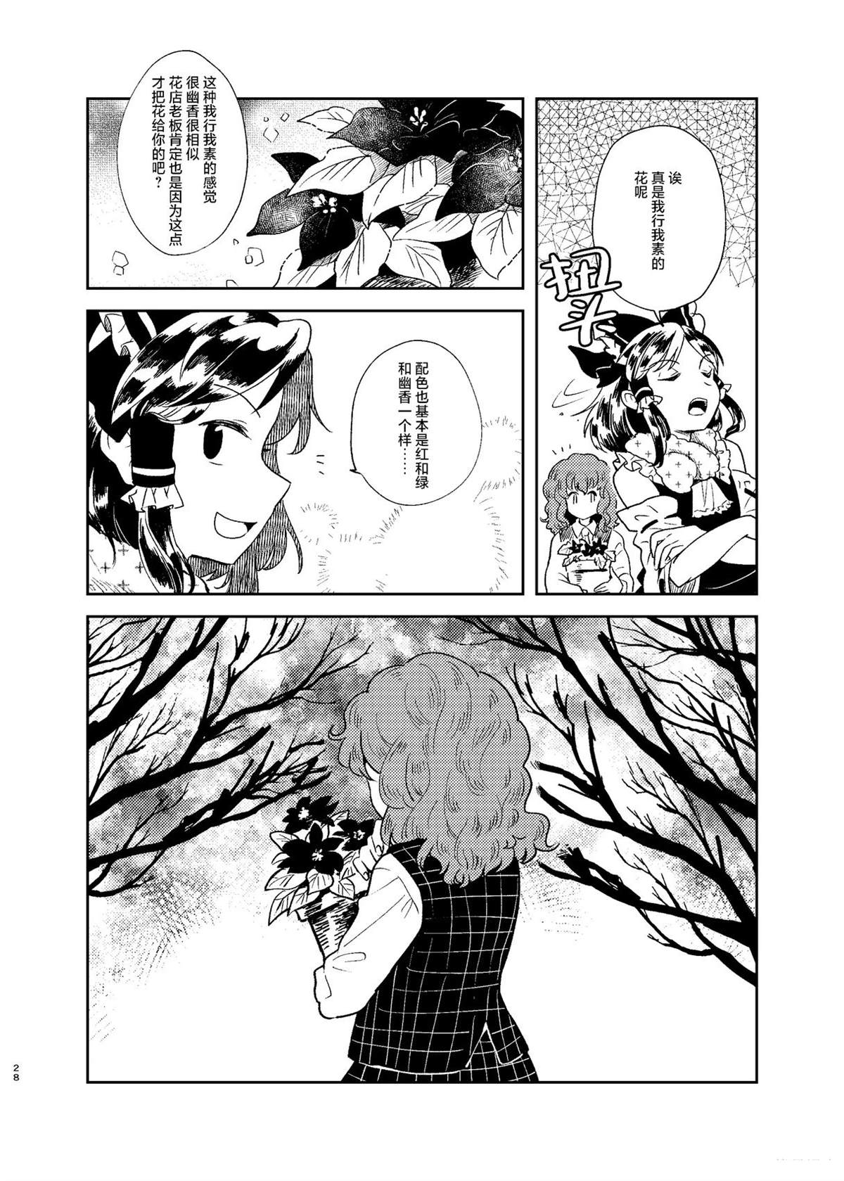 短篇27