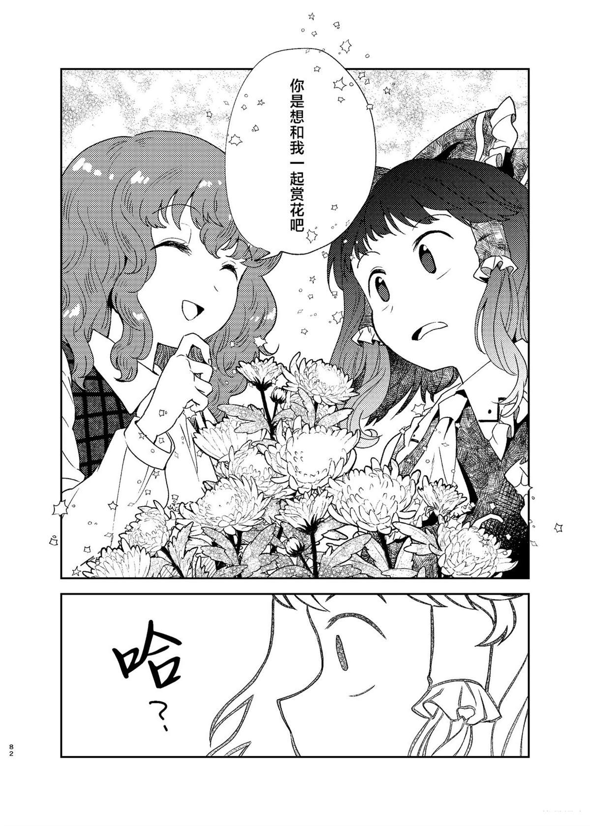 短篇81